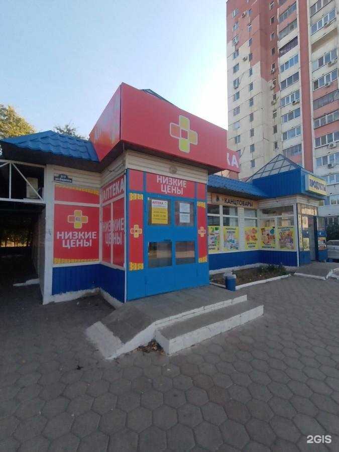 Отзывы на компанию Оренфарм плюс в г. Оренбург c фото