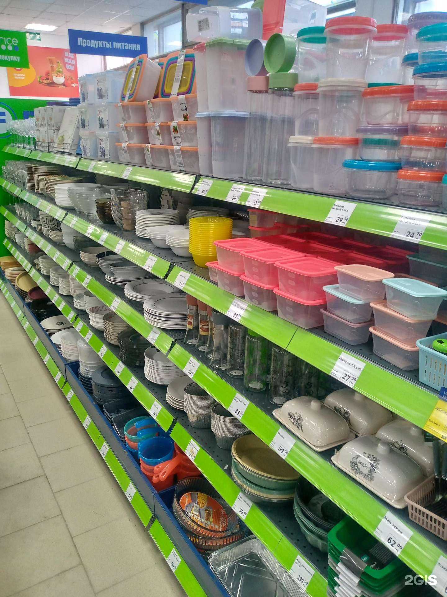 Отзывы на компанию Fix price в Екатеринбурге c фото