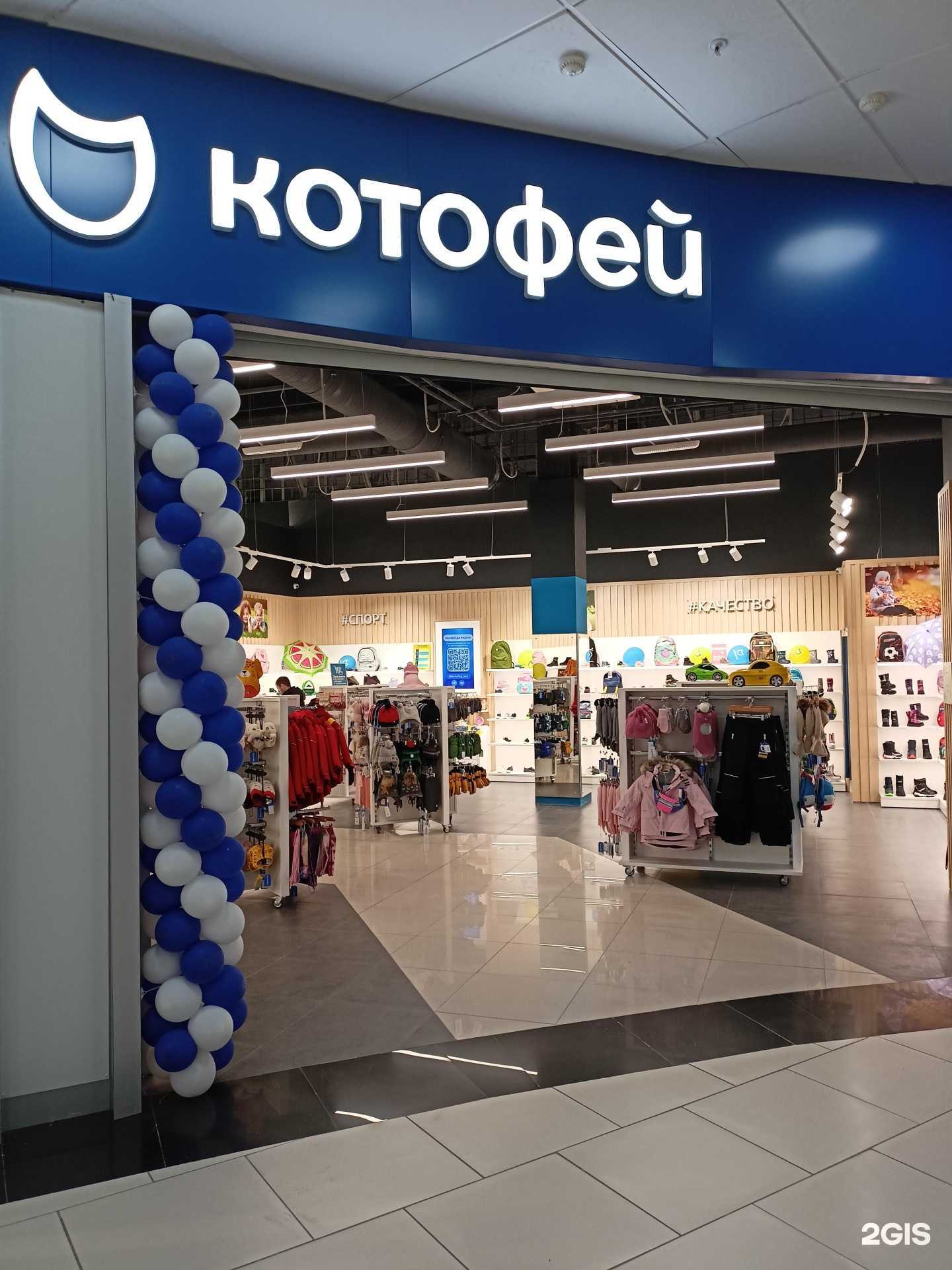 Отзывы на компанию Котофей в Новосибирске c фото