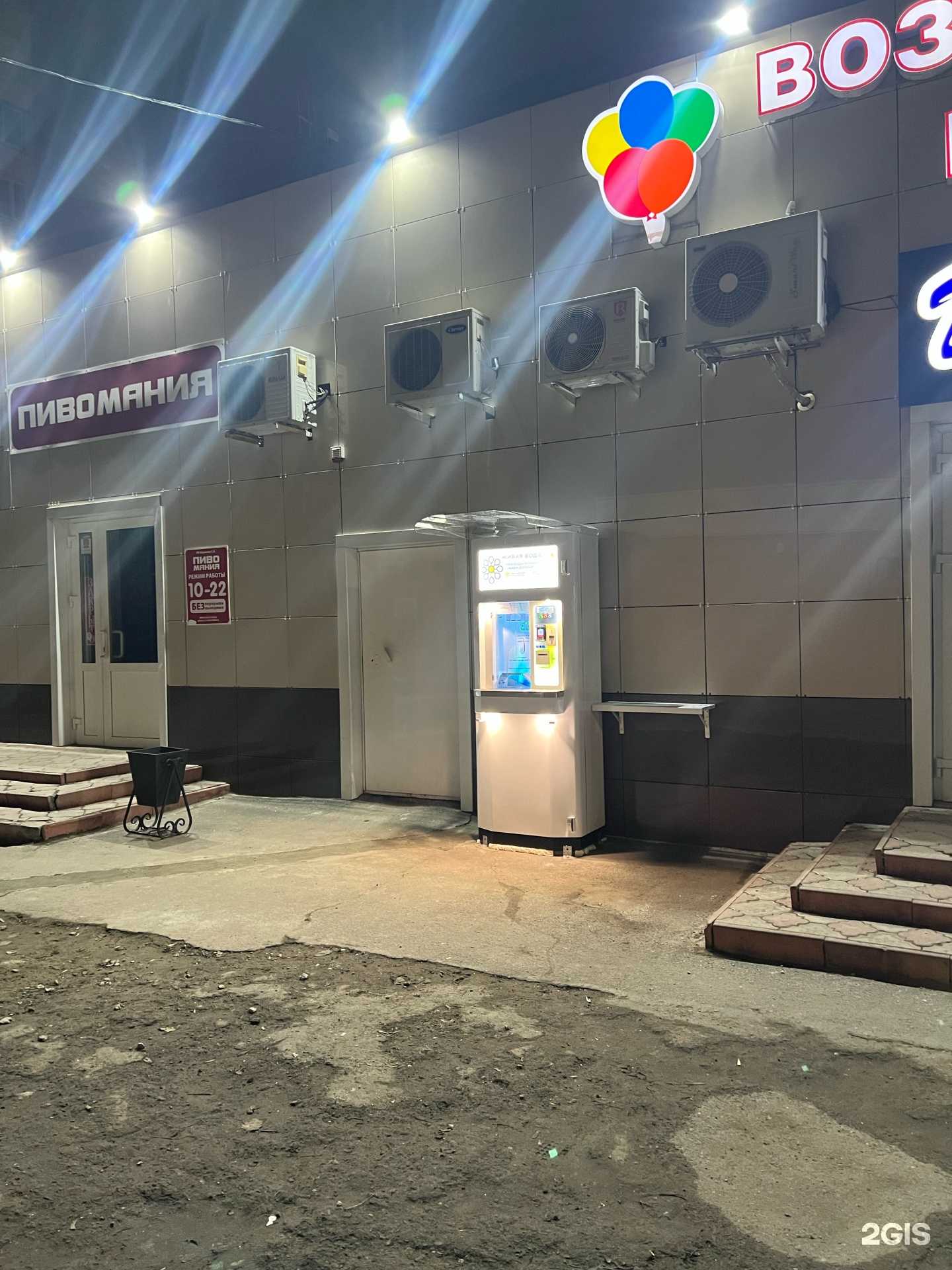 Отзывы на компанию Живая вода в Старом Осколе c фото