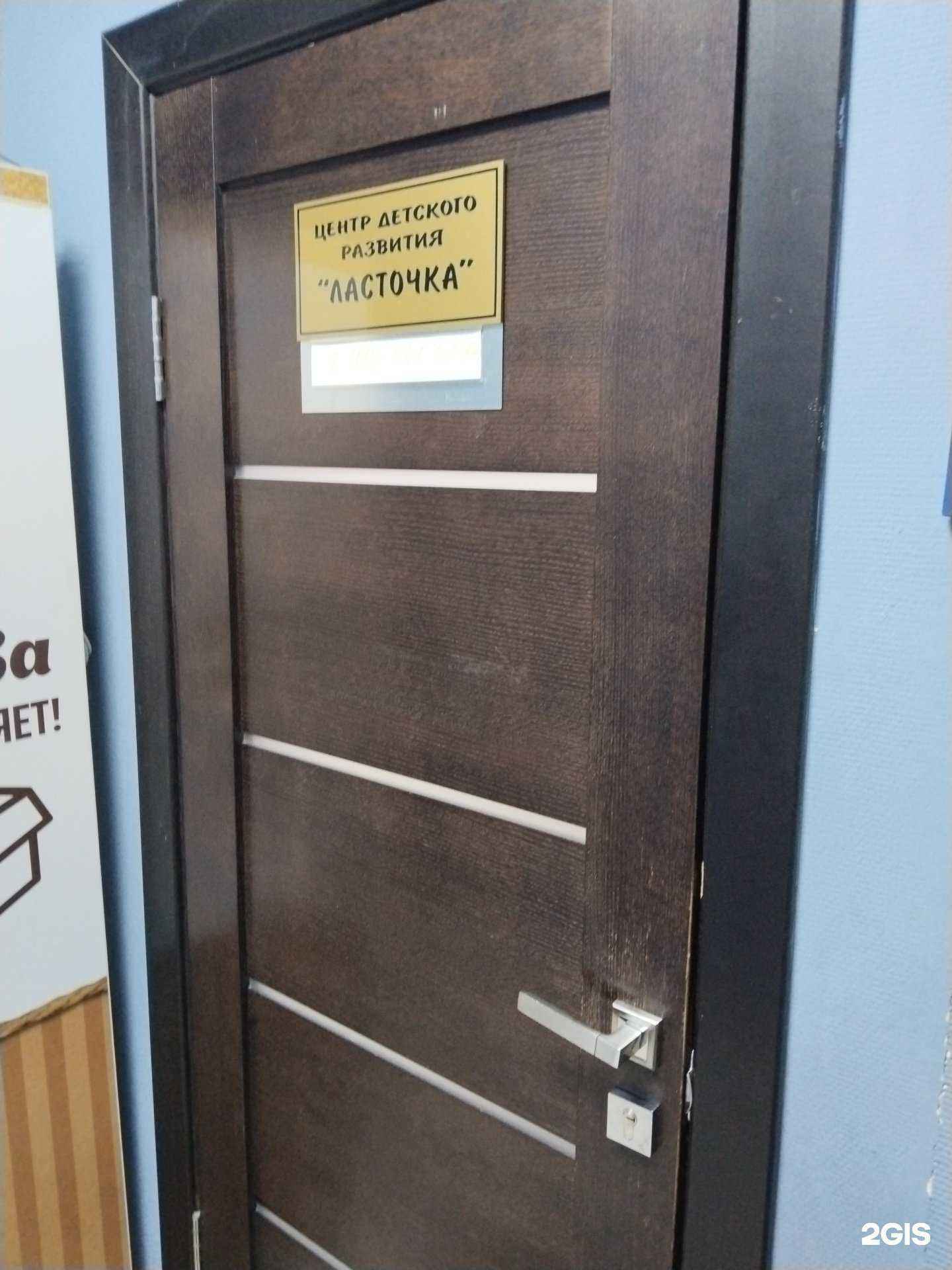 Отзывы на компанию Ласточка в г. Люберцы c фото