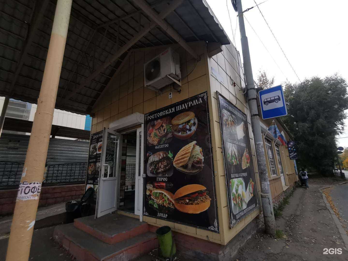 Отзывы на компанию Ростовская шаурма в Томске c фото - фотография 2 из 2