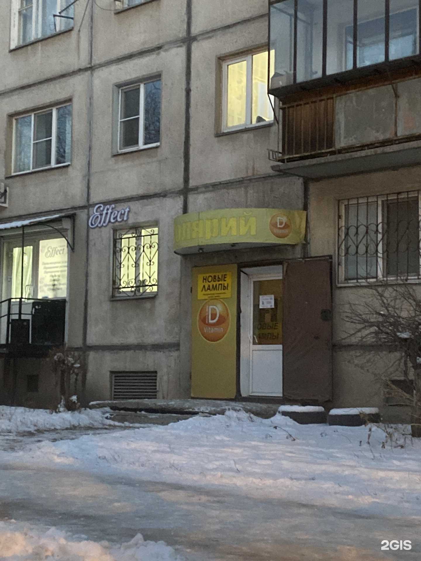 Отзывы на компанию Витамин Д в г. Магнитогорск c фото