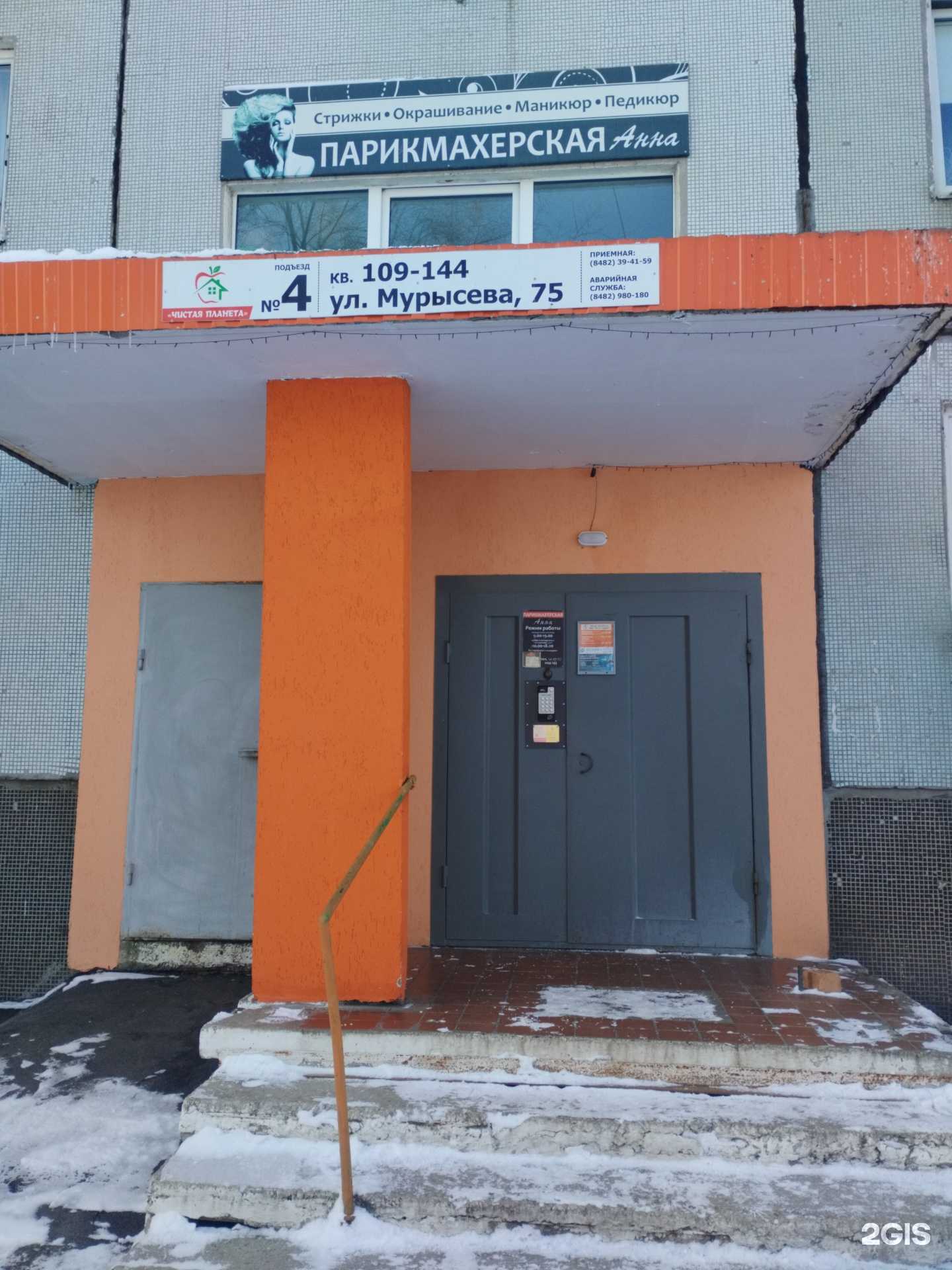 Отзывы на компанию Анна в г. Тольятти c фото