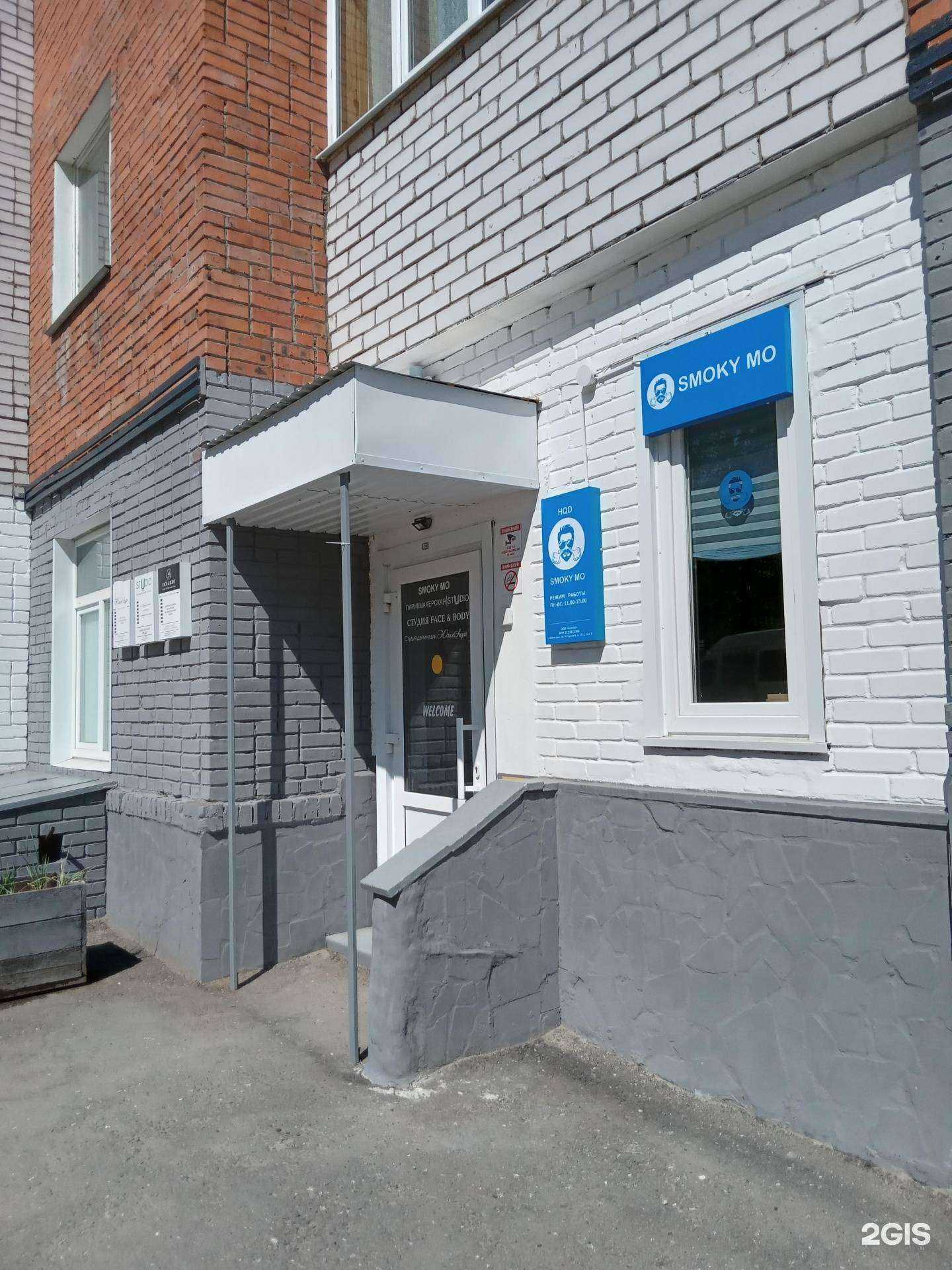 Отзывы на компанию Sm. Mo в Чебоксарах c фото