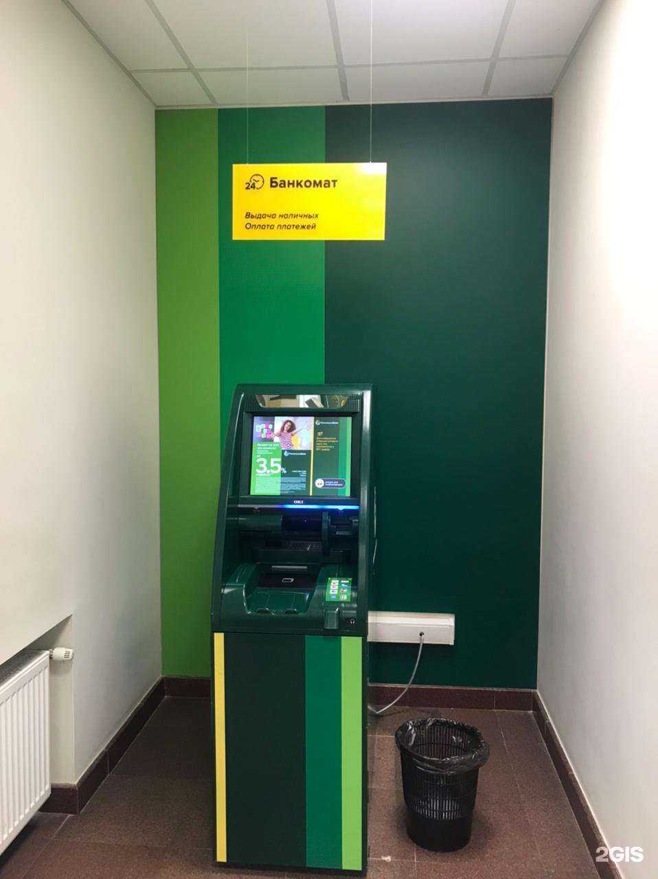 Отзывы на компанию Россельхозбанк в г. Воронеж c фото