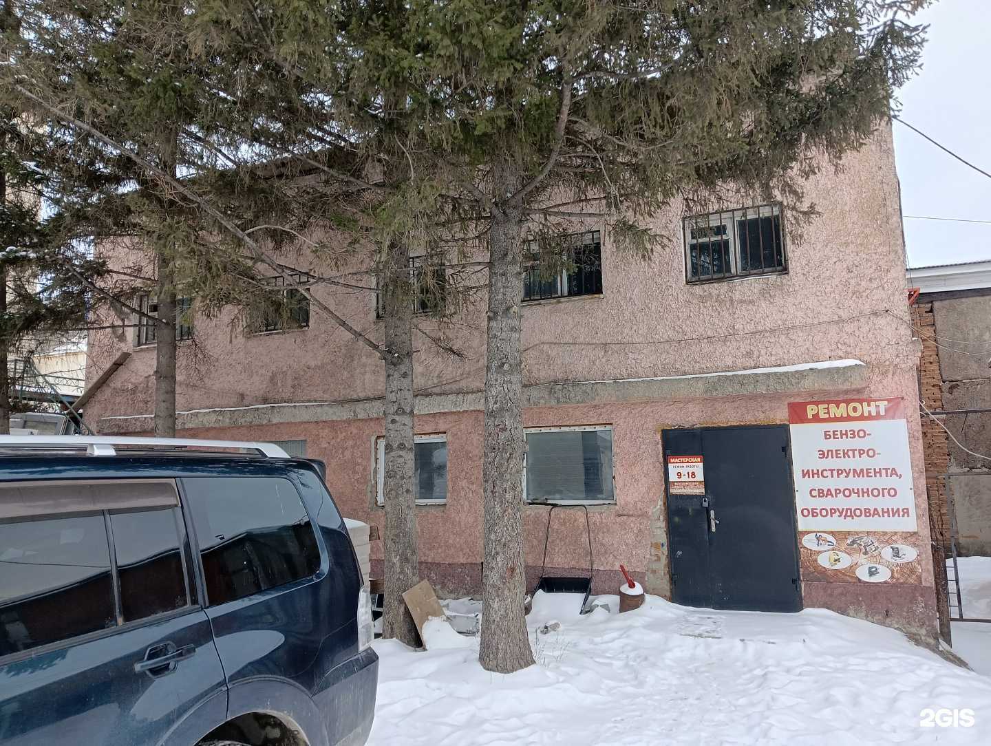 Отзывы на компанию Сервисный центр в Барнауле c фото - фотография 2 из 2