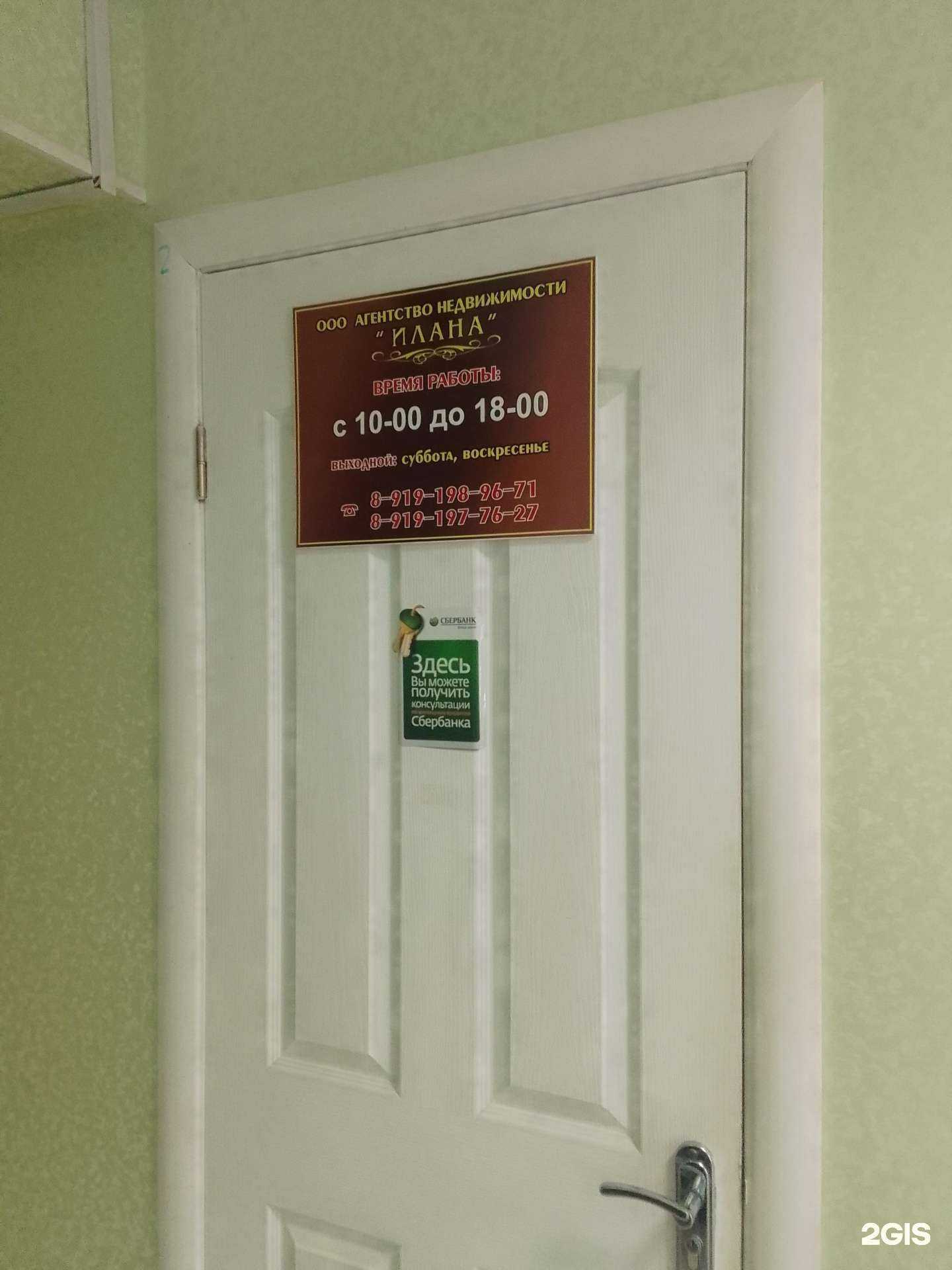 Отзывы на компанию Илана в Брянске c фото