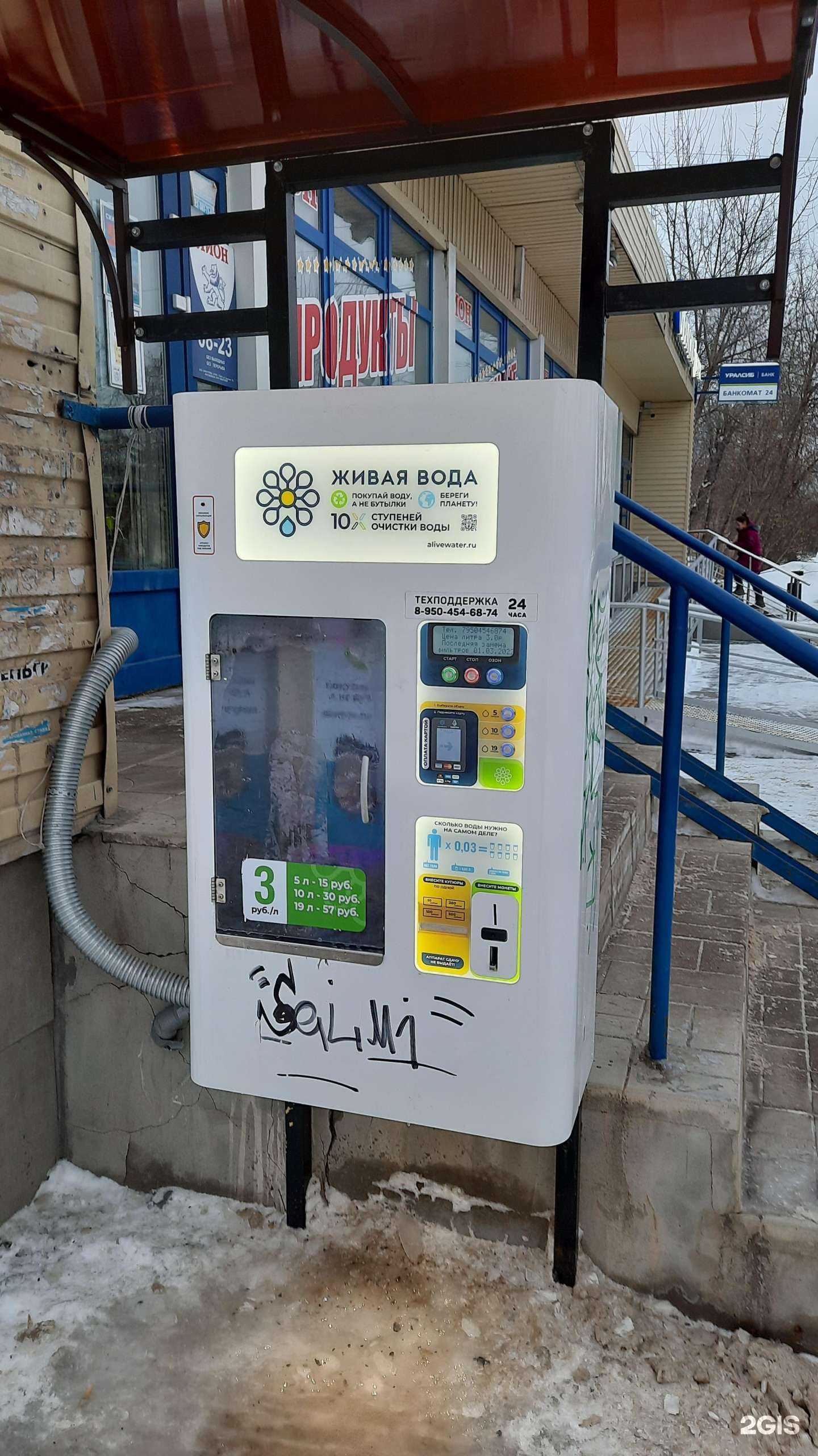 Отзывы на компанию Живая вода в Перми c фото