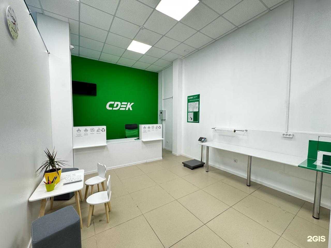 Отзывы на компанию CDEK в Ульяновске c фото