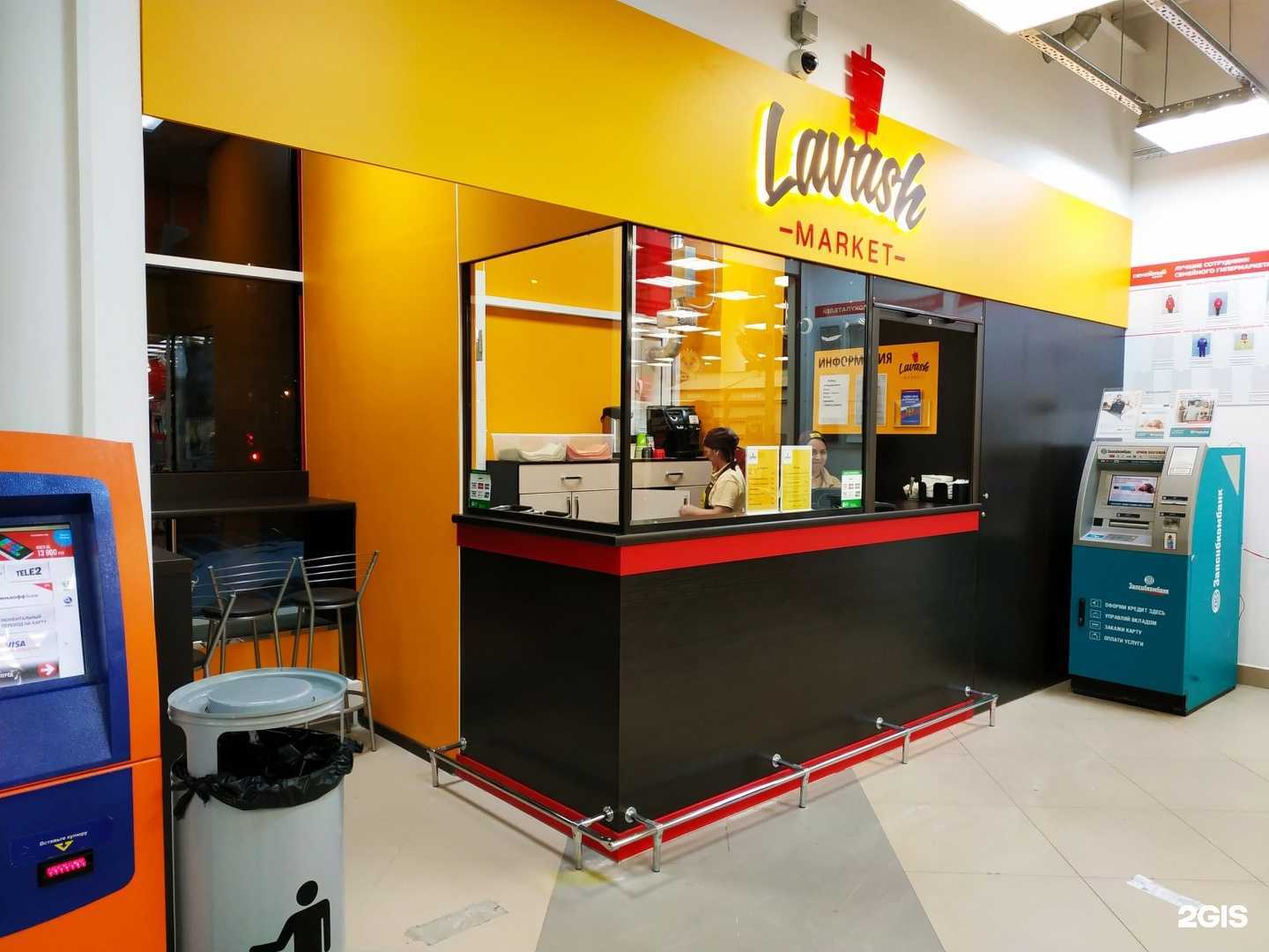 Отзывы на компанию Lavash market в Тюмени c фото