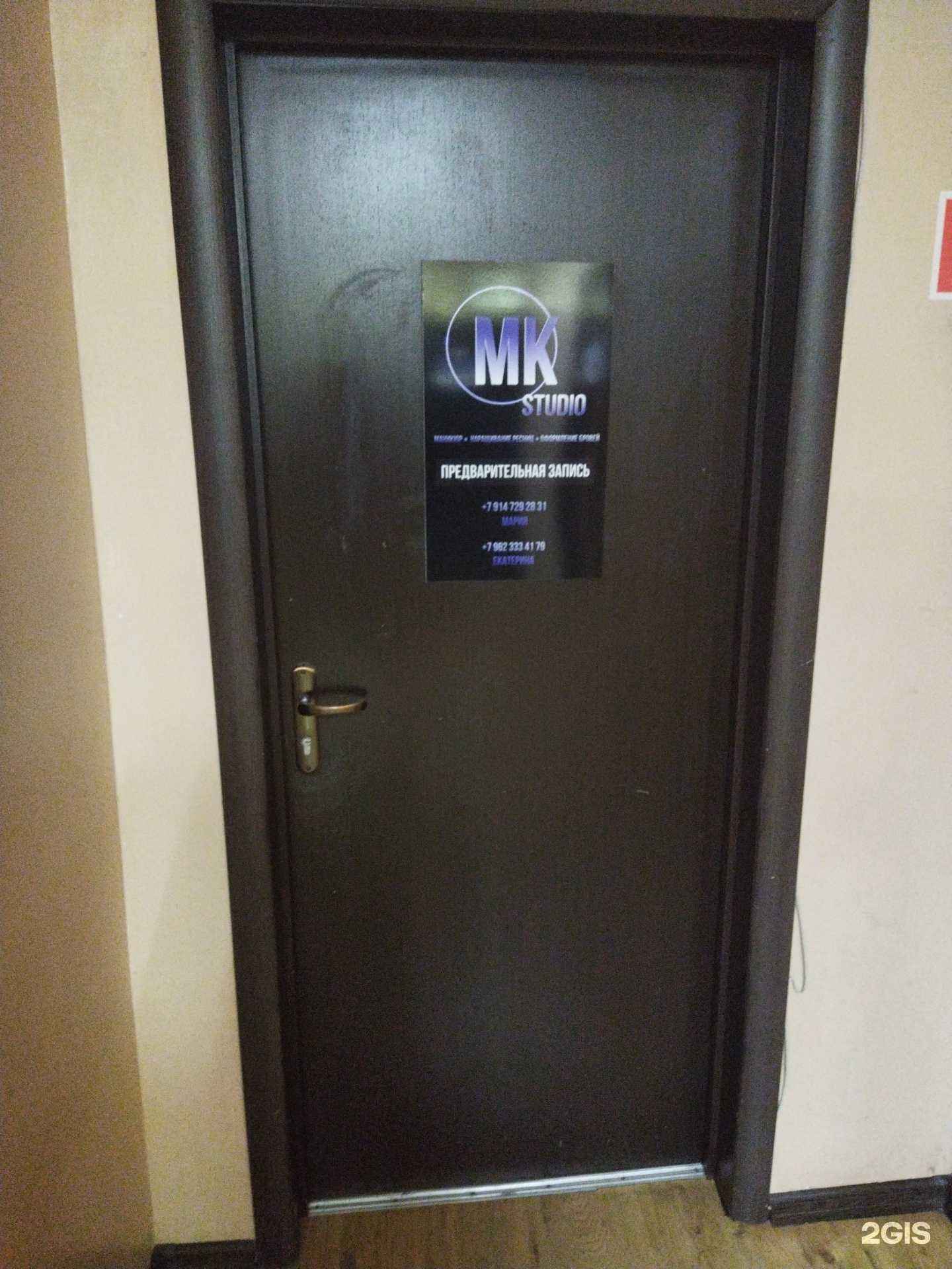 Отзывы на компанию MK в г. Находка c фото