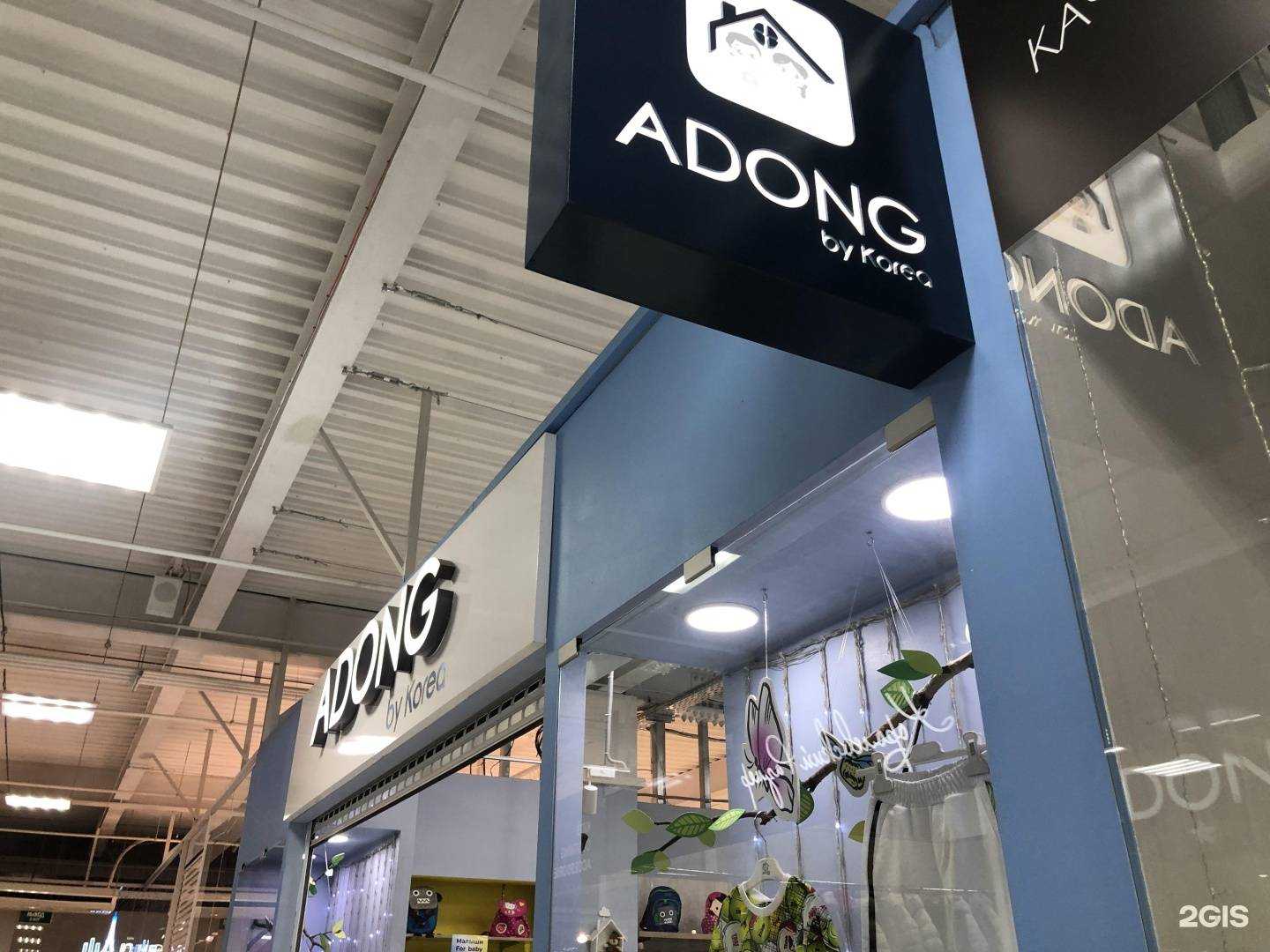 Отзывы на компанию Adong by Korea в Южно-Сахалинске c фото