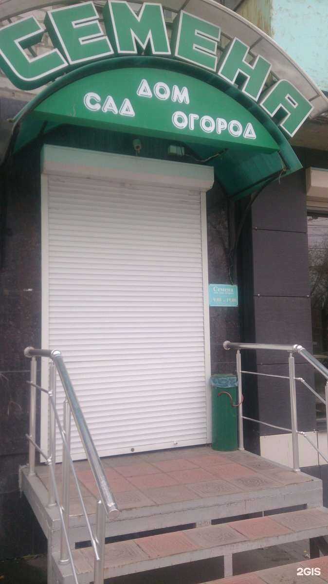 Отзывы на компанию Семена дом сад огород в г. Рязань c фото