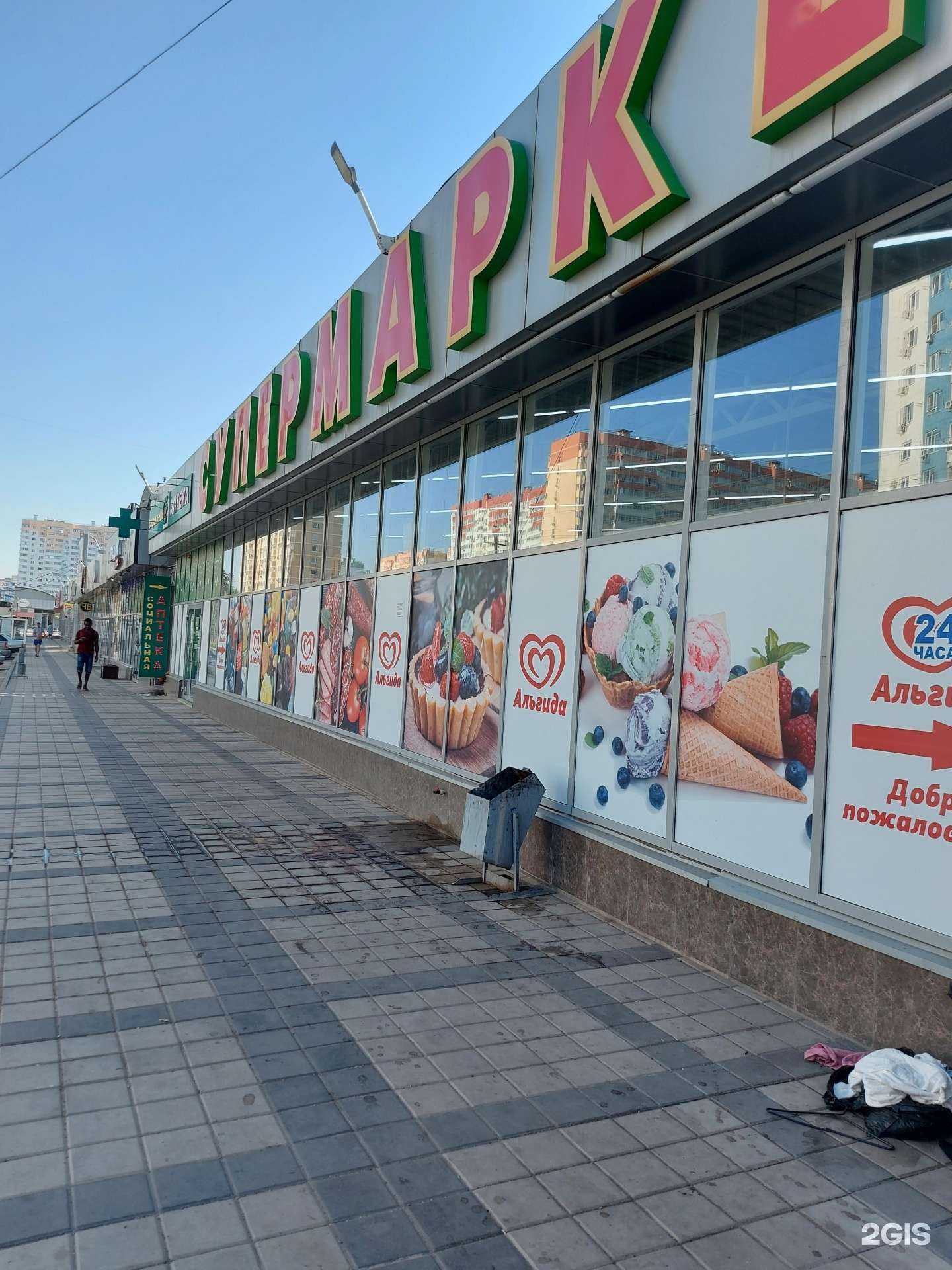 Отзывы на компанию A.S.T.R.A.  в Краснодаре c фото - фотография 2 из 2