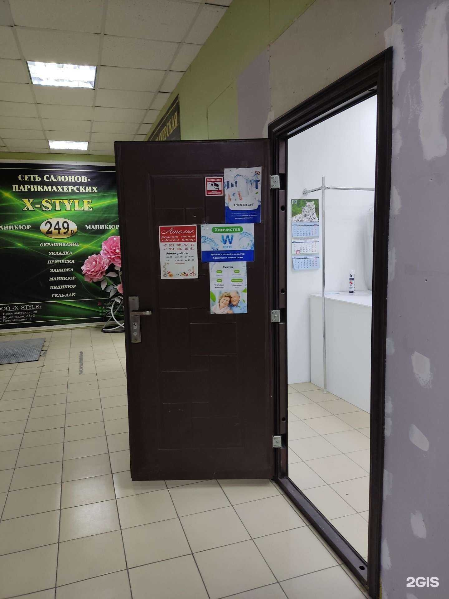 Отзывы на компанию Ателье по пошиву и ремонту одежды в г. Новосибирск c фото