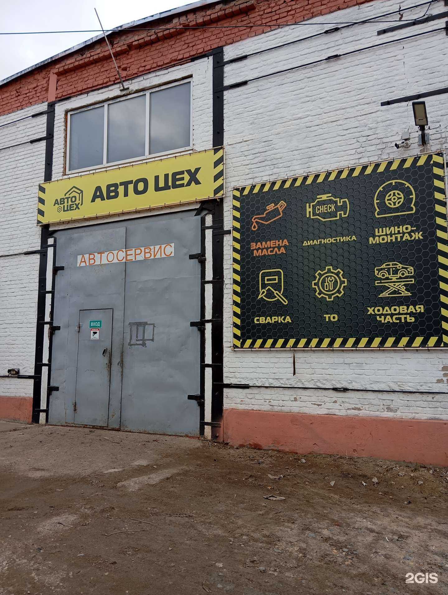 Отзывы на компанию Авто цех в Воронеже c фото