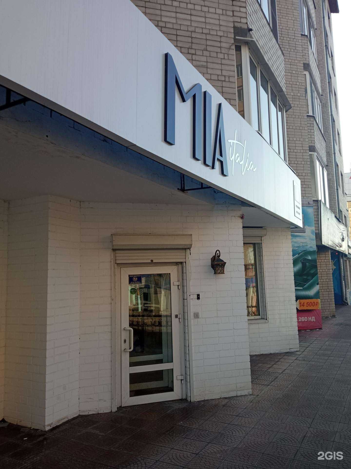 Отзывы на компанию Mia Italia в г. Чита c фото