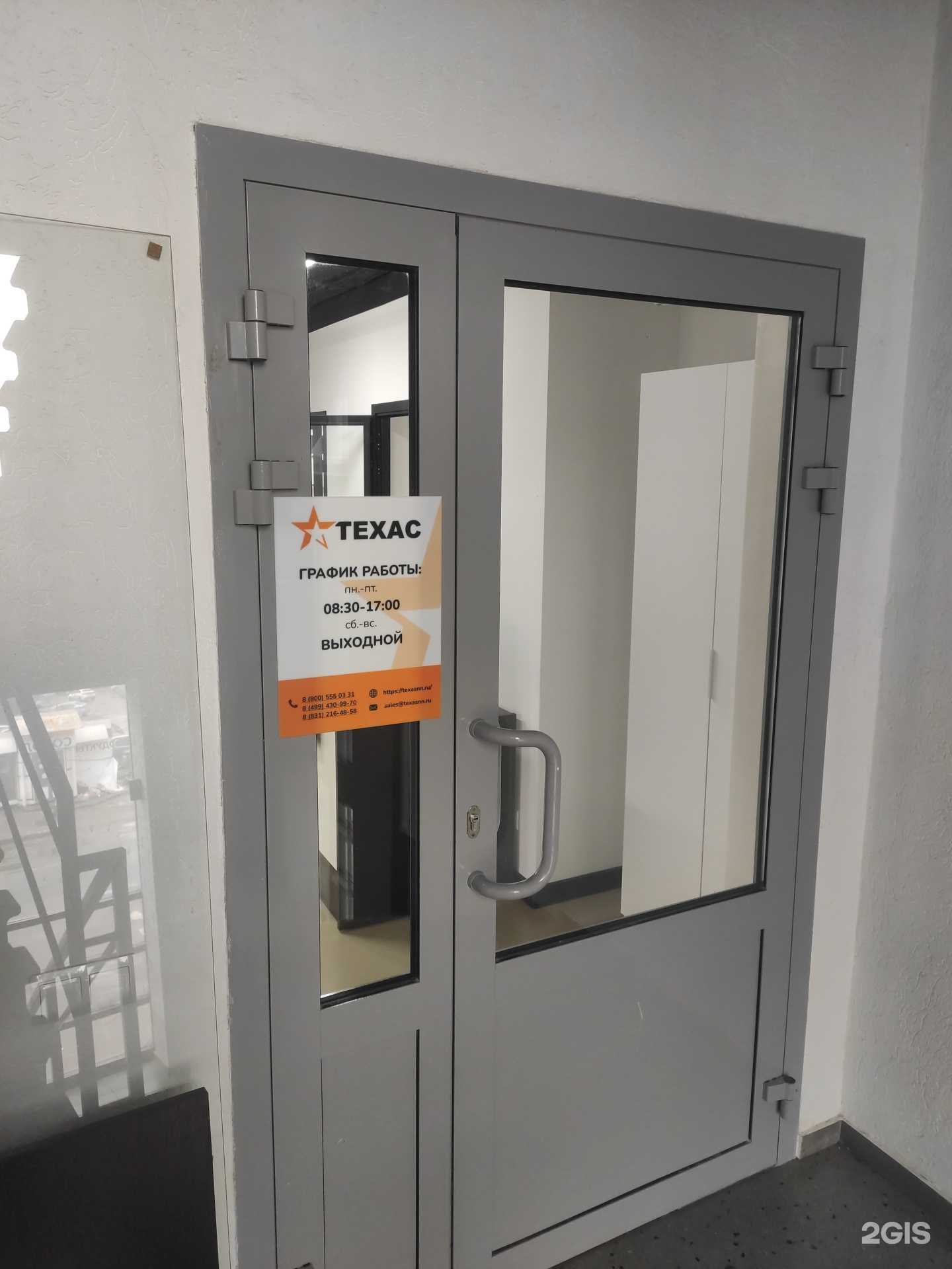 Отзывы на компанию Техас в г. Нижний Новгород c фото