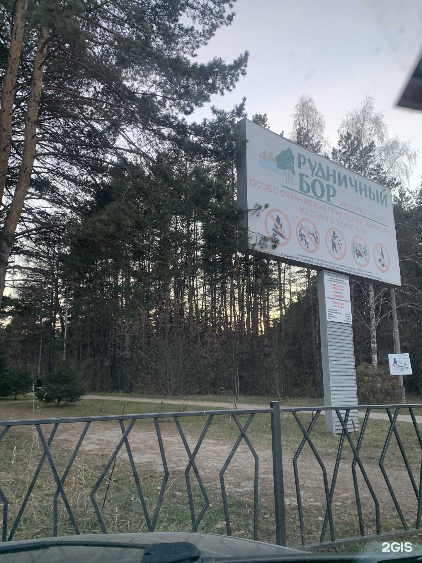 Отзывы на компанию Familybike в Кемерове c фото