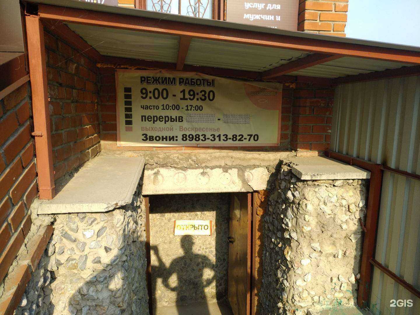 Отзывы на компанию Мастерская по ремонту обуви и изготовлению ключей в г. Бердск c фото