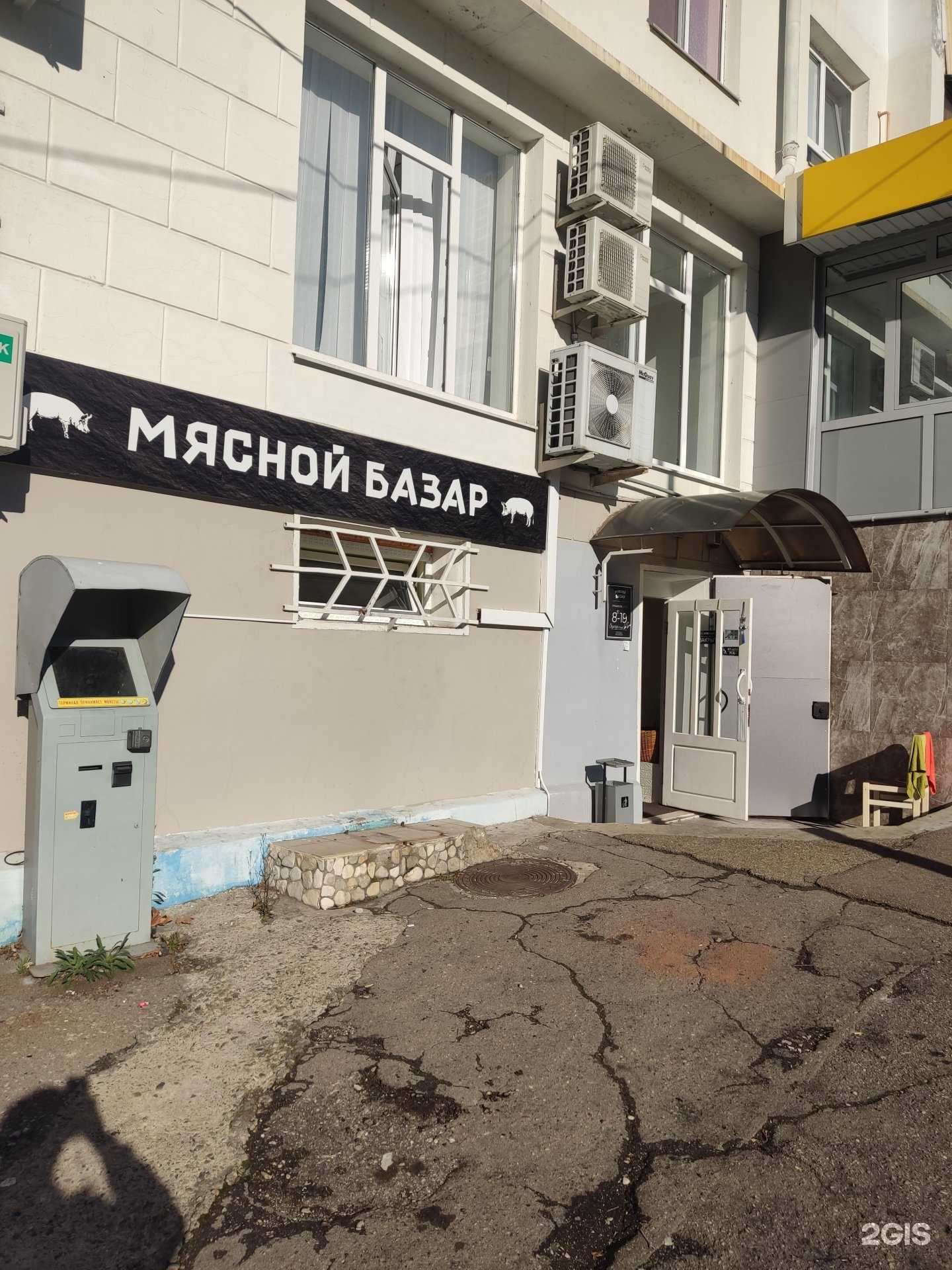 Отзывы на компанию Мясной базар в Туапсе c фото