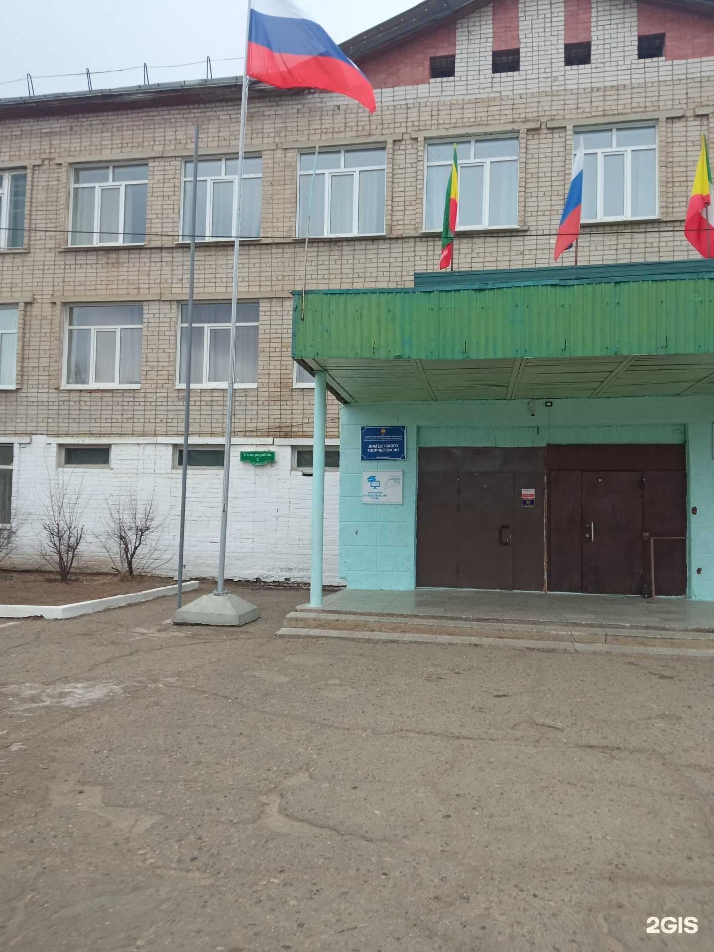 Отзывы на компанию Дом детского творчества №1 в г. Чита c фото