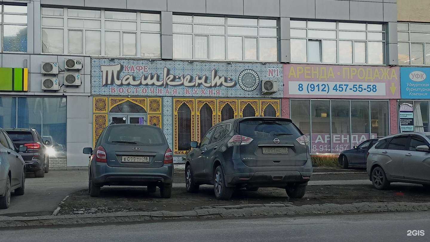 Отзывы на компанию Ташкент в Ижевске c фото