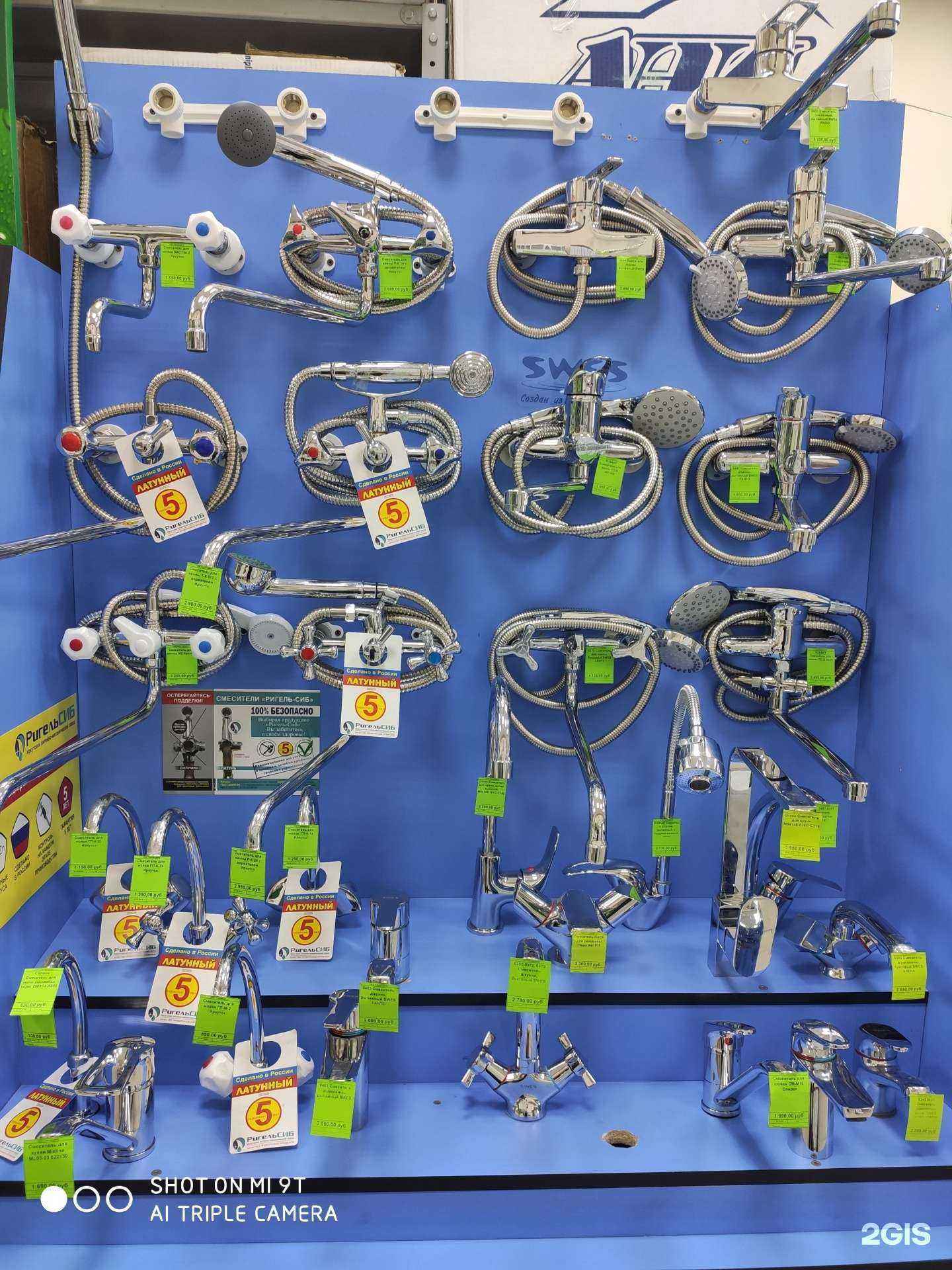 Отзывы на компанию Сантехцентр в г. Улан-Удэ c фото