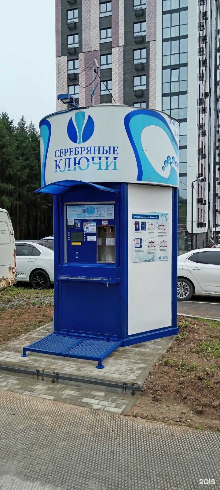 Отзывы на компанию Серебряные ключи в г. Ижевск c фото