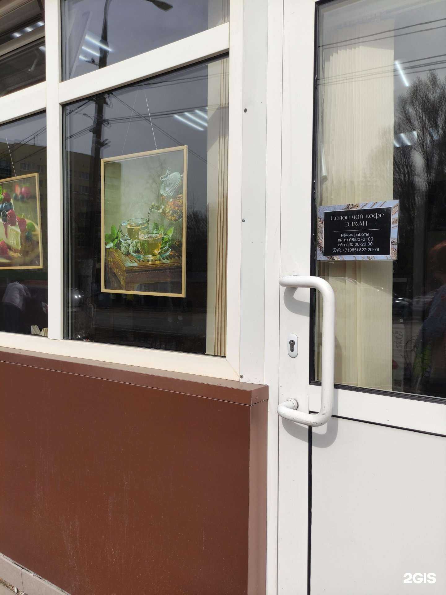 Отзывы на компанию Эл&Ан в Дедовске c фото