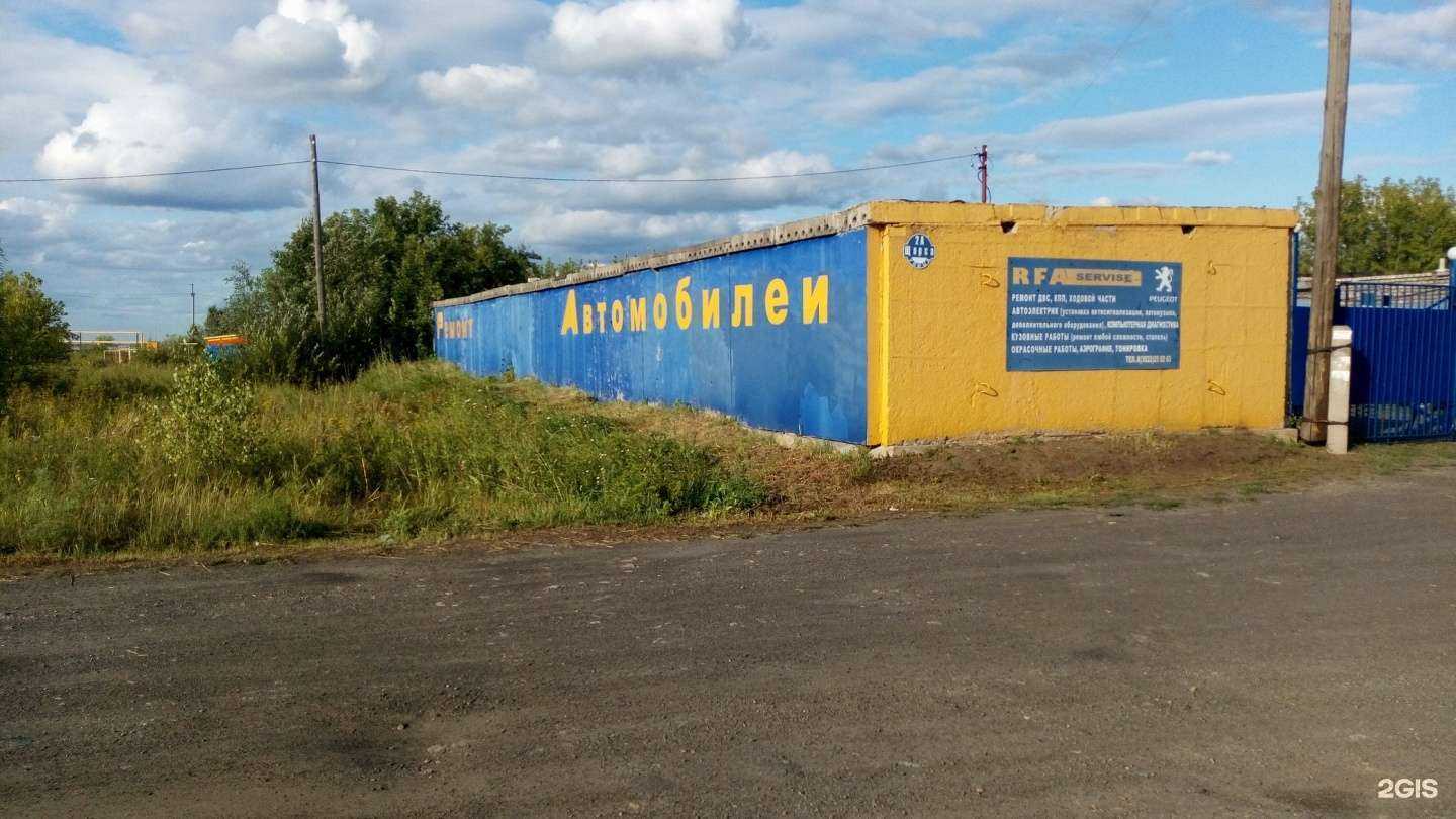 Отзывы на компанию РФА-сервис в Кургане c фото