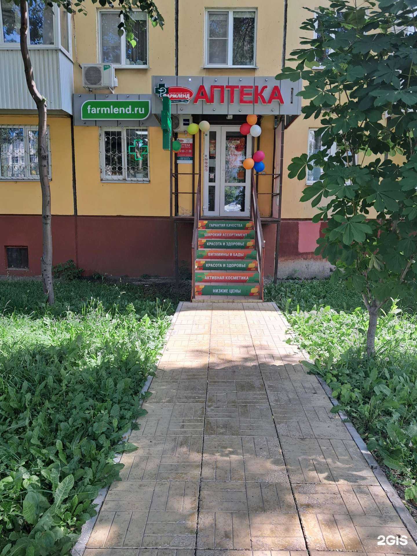 Отзывы на компанию Фармленд в Самаре c фото