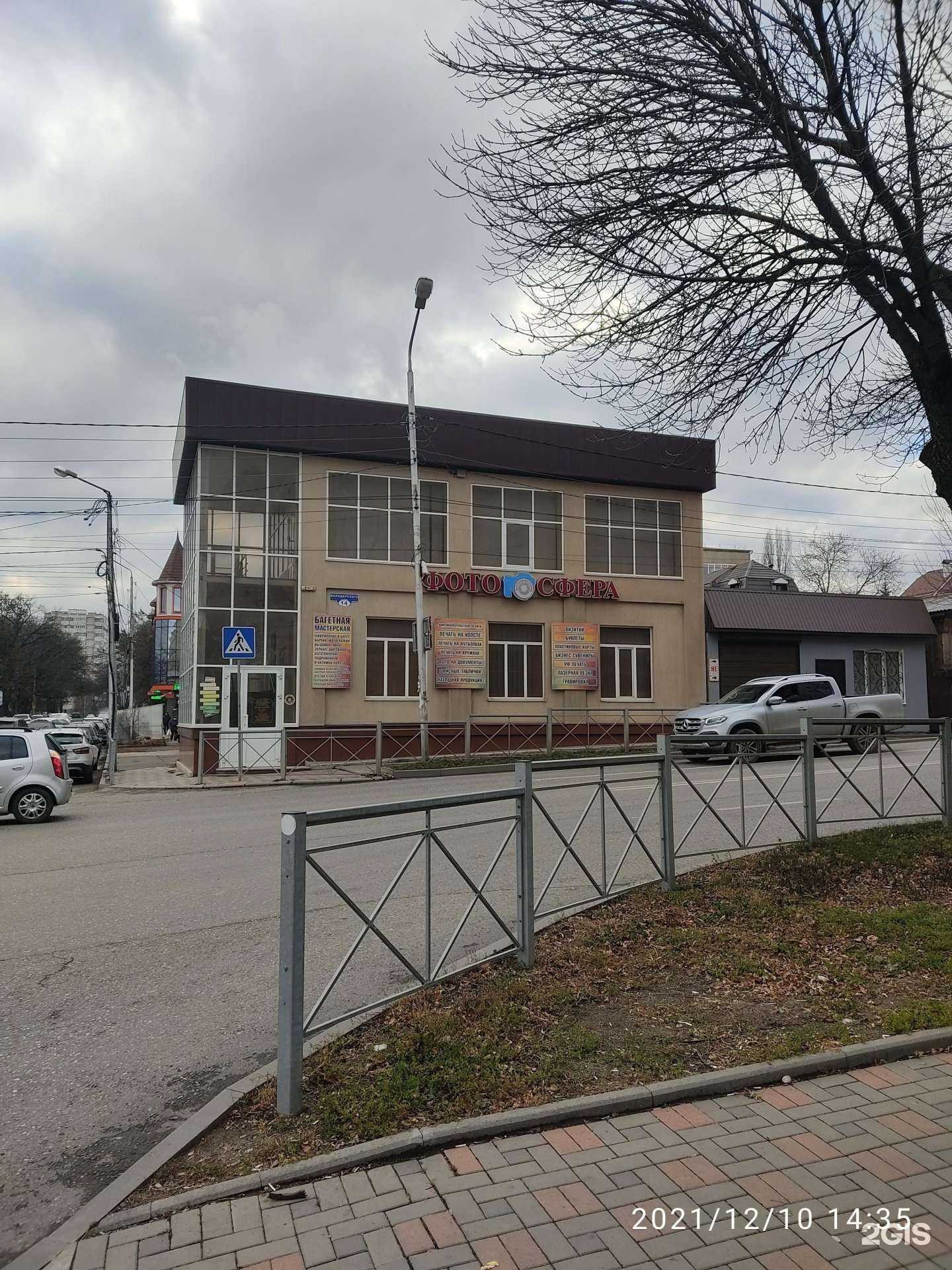 Отзывы на компанию Фотосфера в Ессентуках c фото - фотография 2 из 2