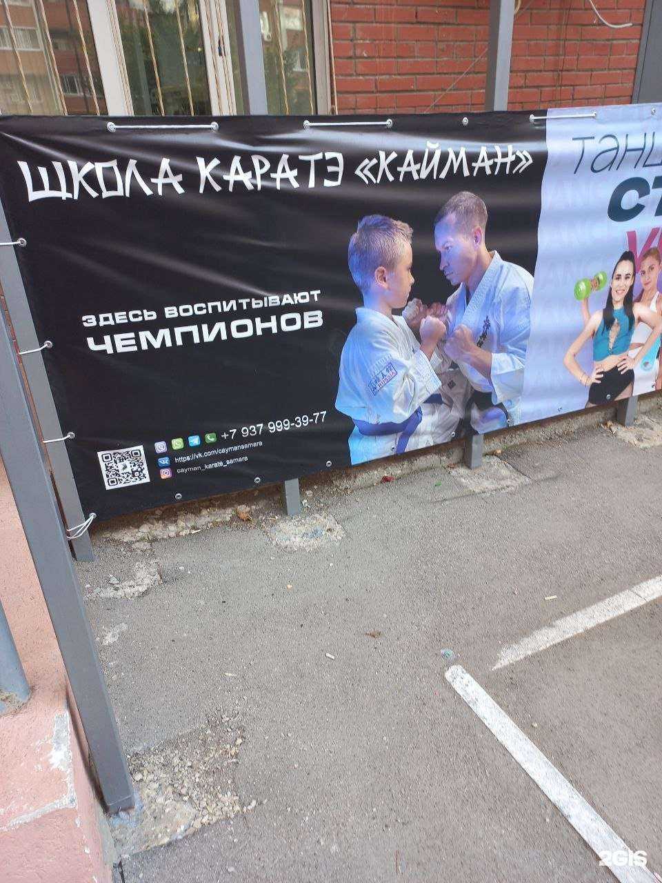Отзывы на компанию Кайман в Самаре c фото