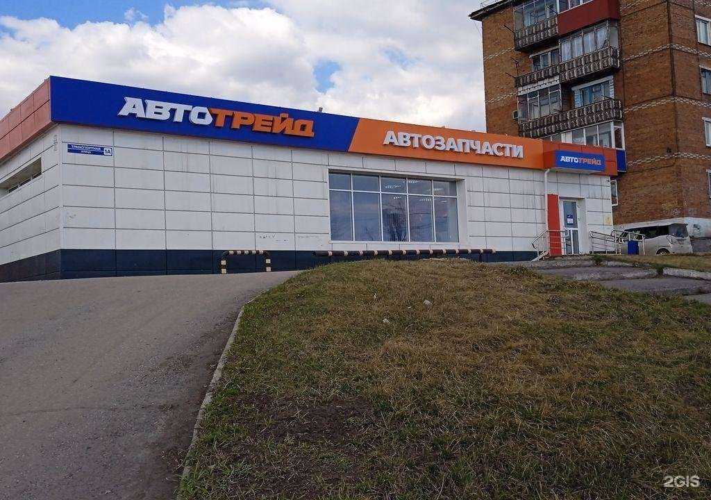 Отзывы на компанию Автотрейд в г. Прокопьевск c фото