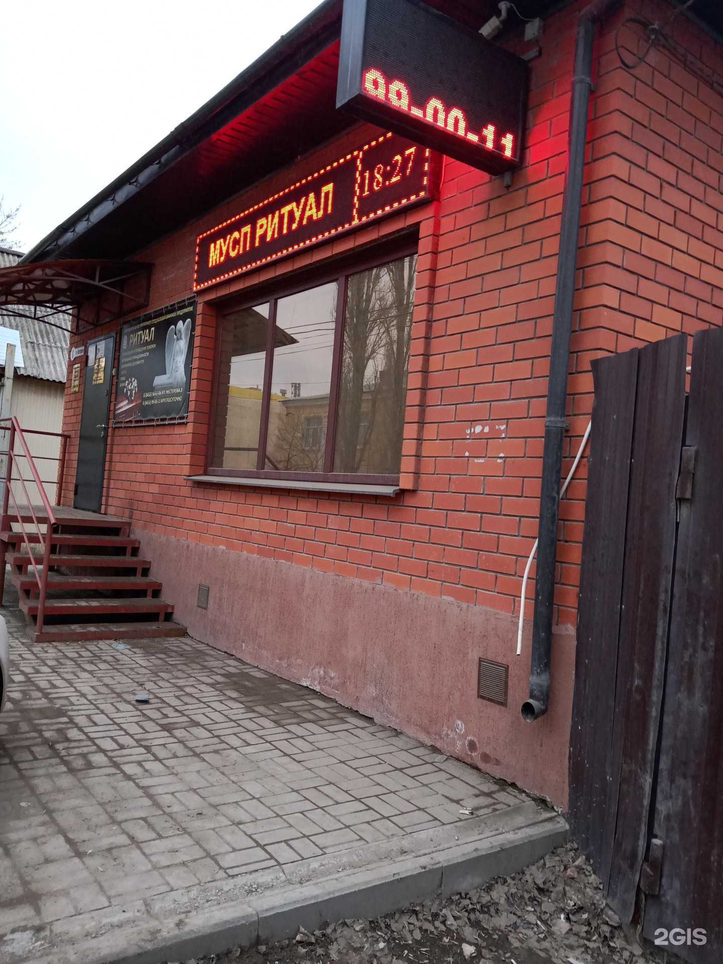 Отзывы на компанию Ритуал в Энгельсе c фото - фотография 2 из 2