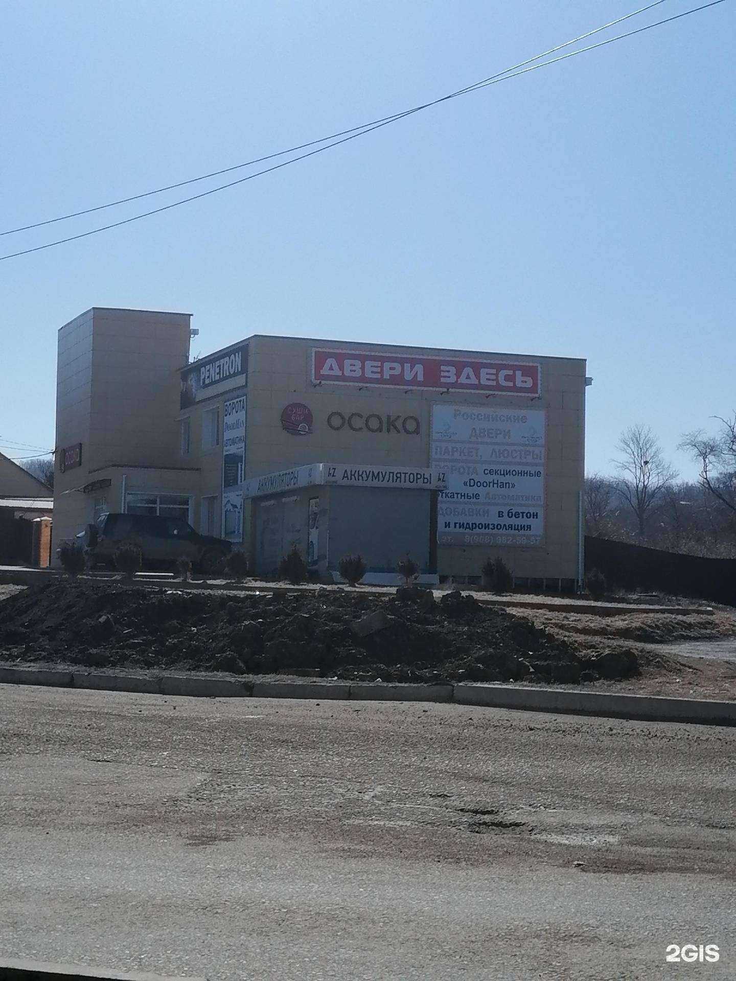 Отзывы на компанию Осака в Большое Камени c фото - фотография 2 из 2