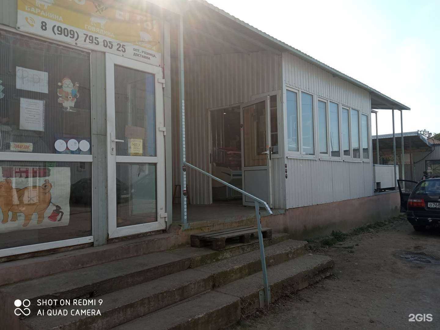 Отзывы на компанию Мясо из-под топора в Калининграде c фото - фотография 2 из 2