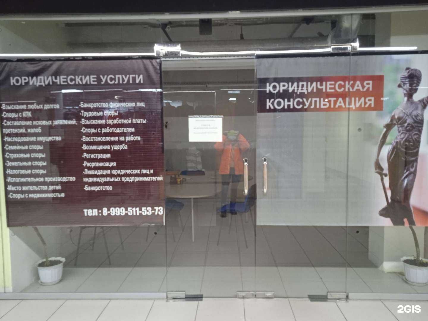 Отзывы на компанию Юридическая компания в Костроме c фото