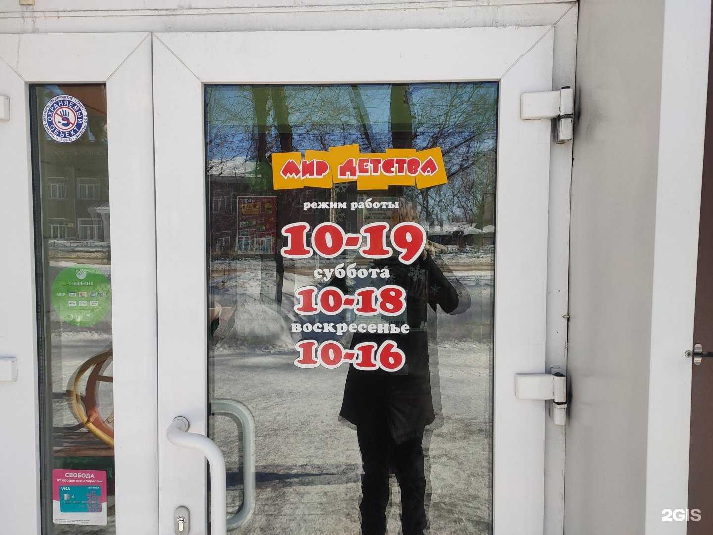 Отзывы на компанию Мир детства в Рубцовске c фото