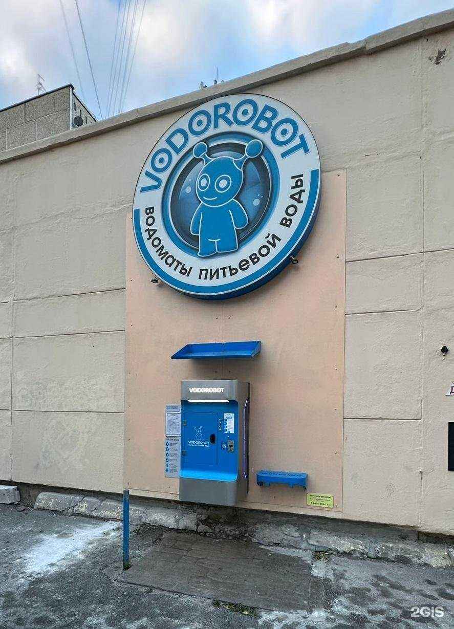 Отзывы на компанию Vodorobot в Екатеринбурге c фото