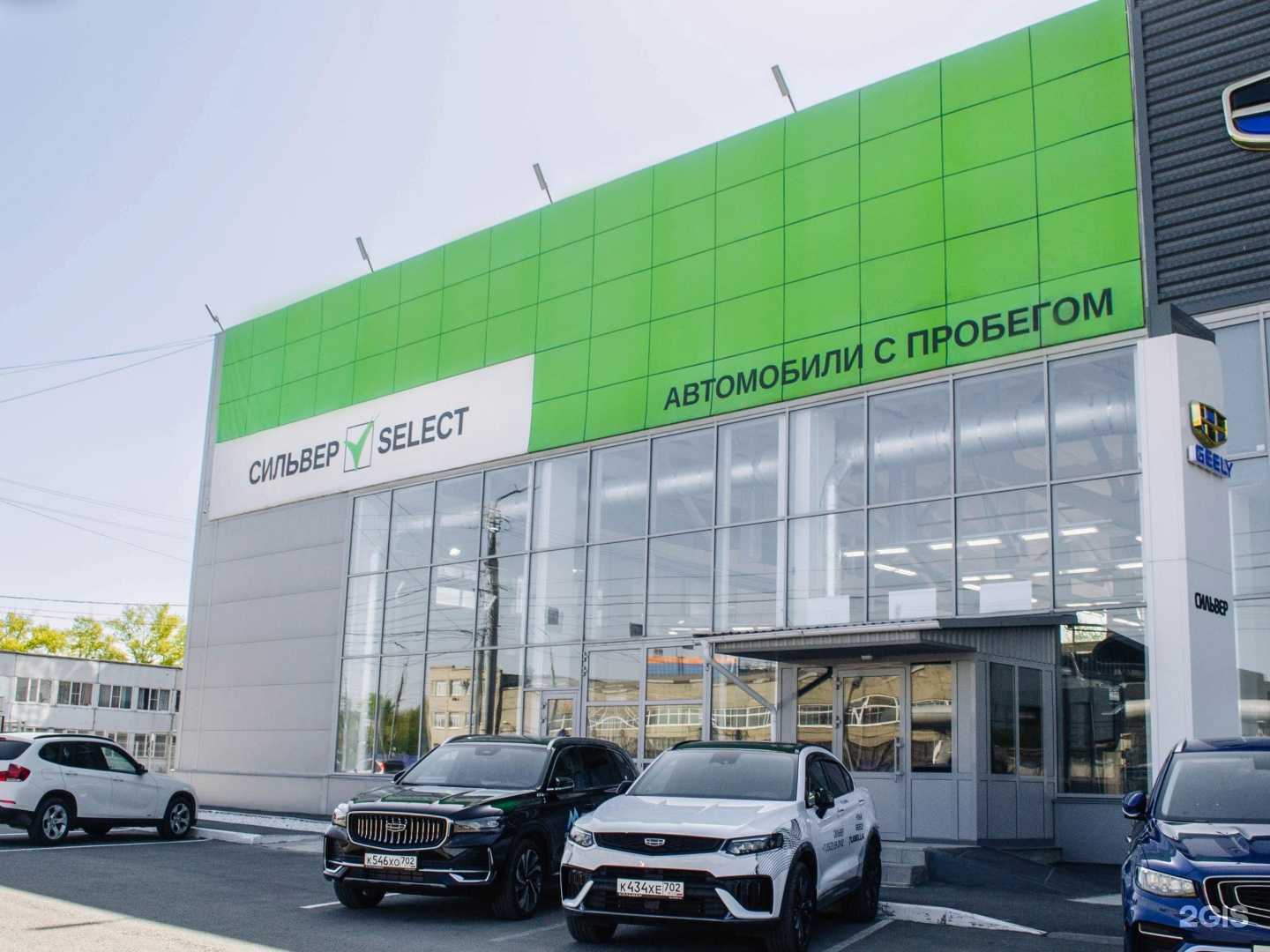 Отзывы на компанию Сильвер. Select в г. Курган c фото
