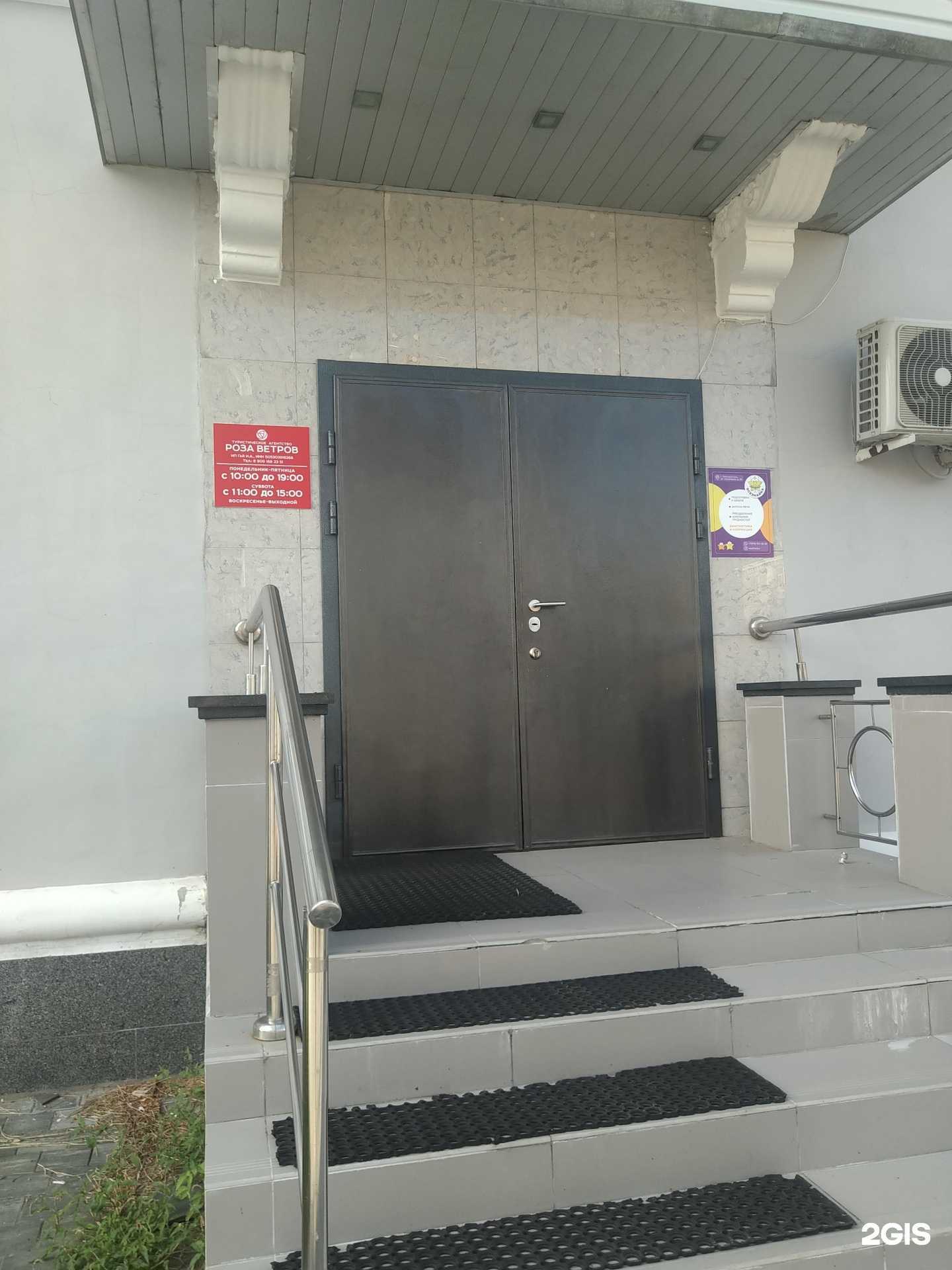 Отзывы на компанию Роза ветров в Электростали c фото