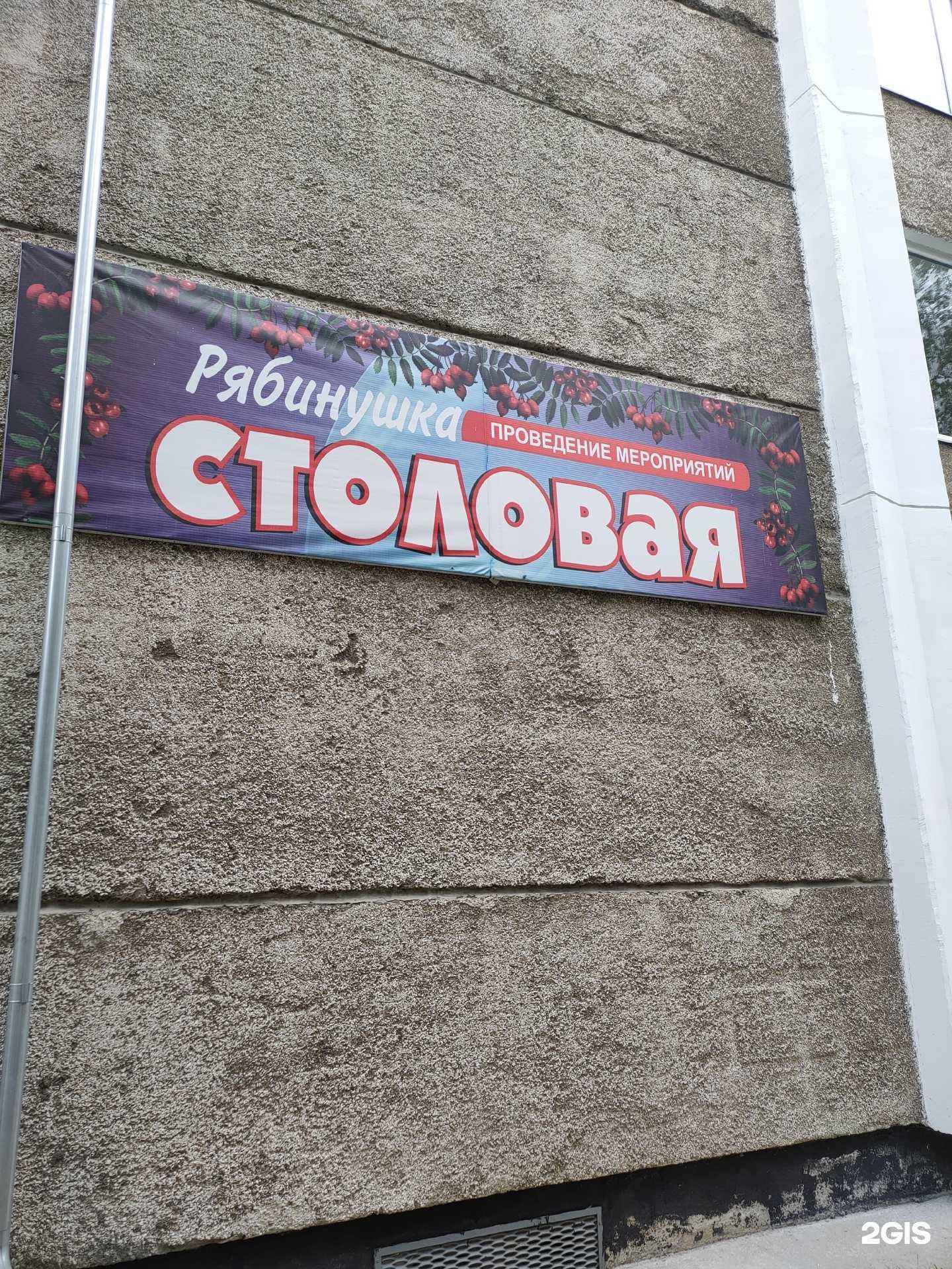 Отзывы на компанию Рябинушка в г. Сыктывкар c фото