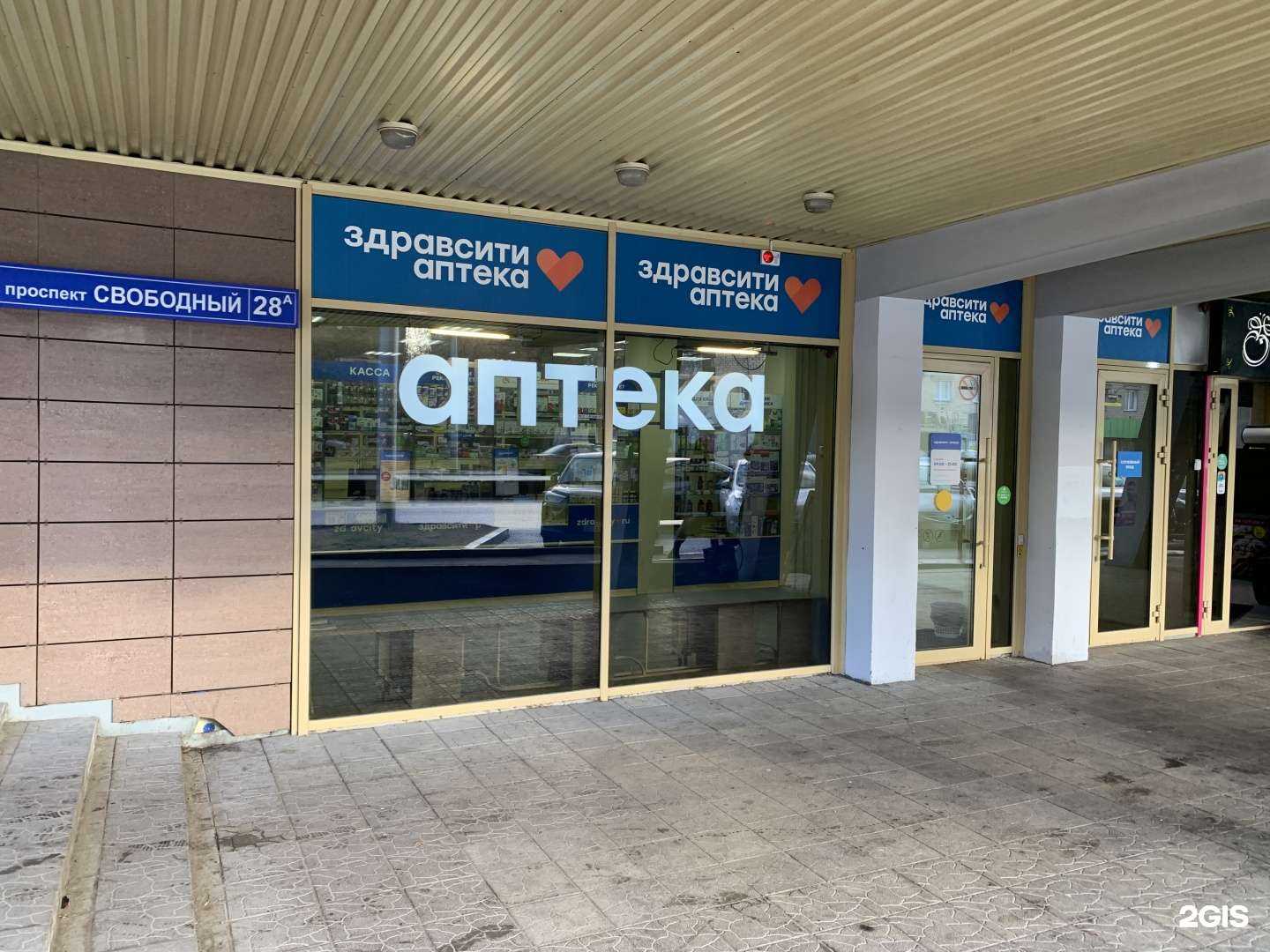 Отзывы на компанию Здравсити в Красноярске c фото