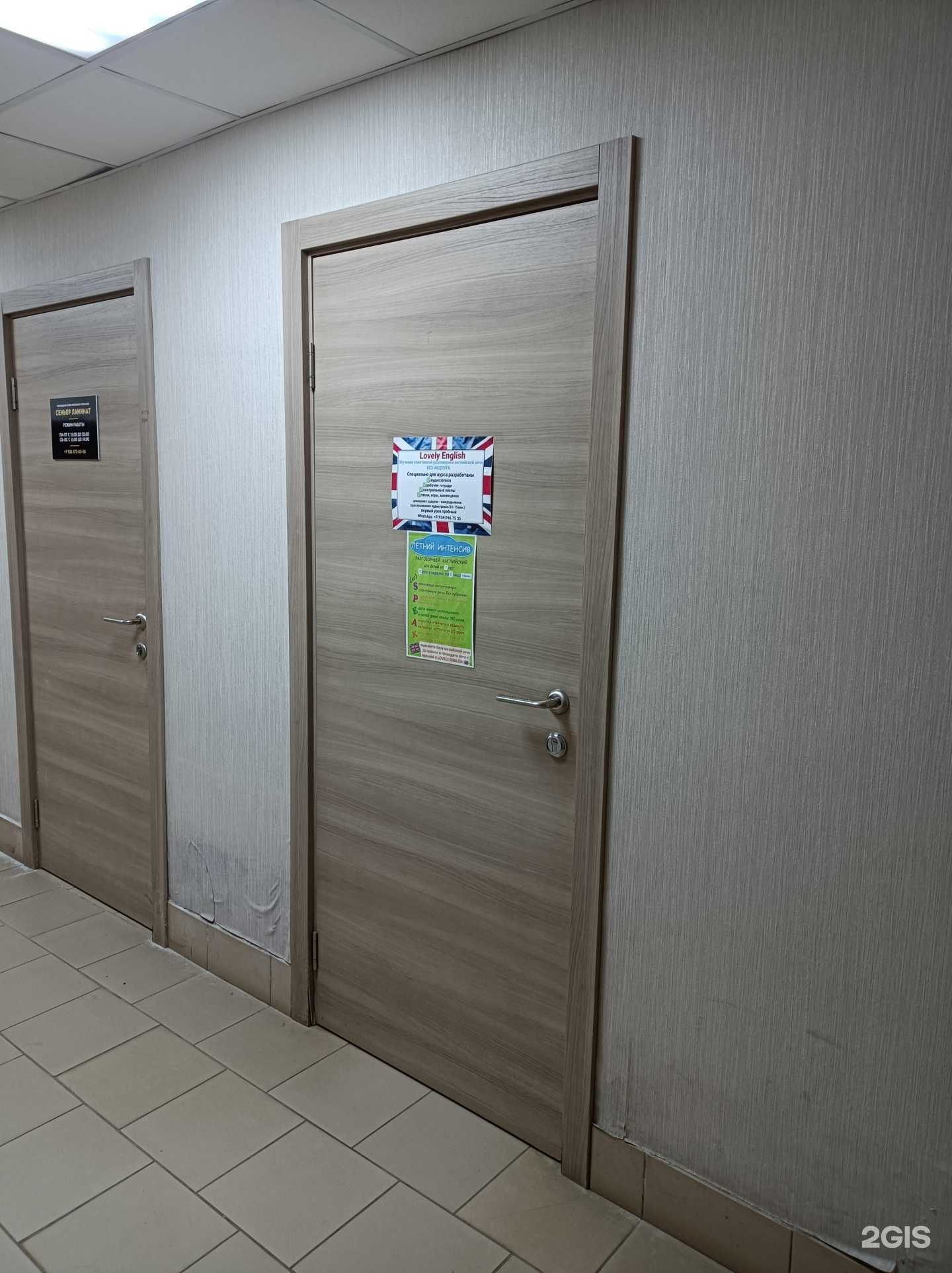 Отзывы на компанию Lovely English в Ивантеевке c фото