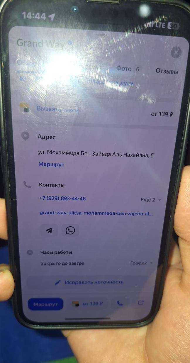 Отзывы на компанию Grand Way в г. Грозный c фото