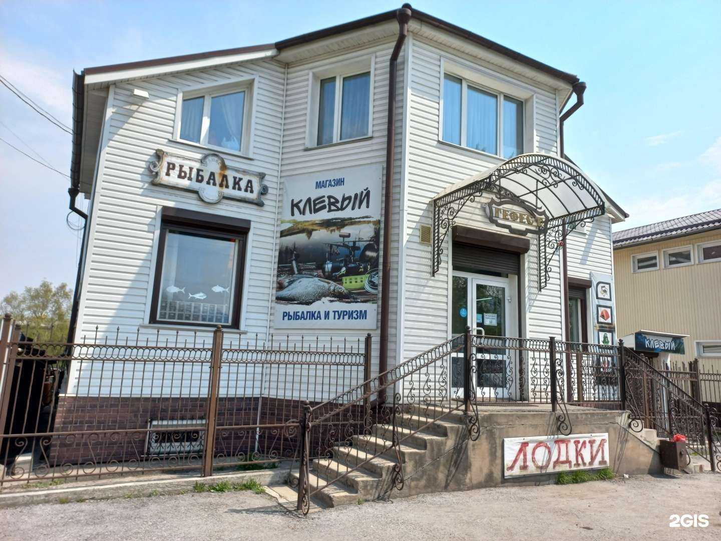 Отзывы на компанию Клёвый в Слюдянке c фото - фотография 2 из 2