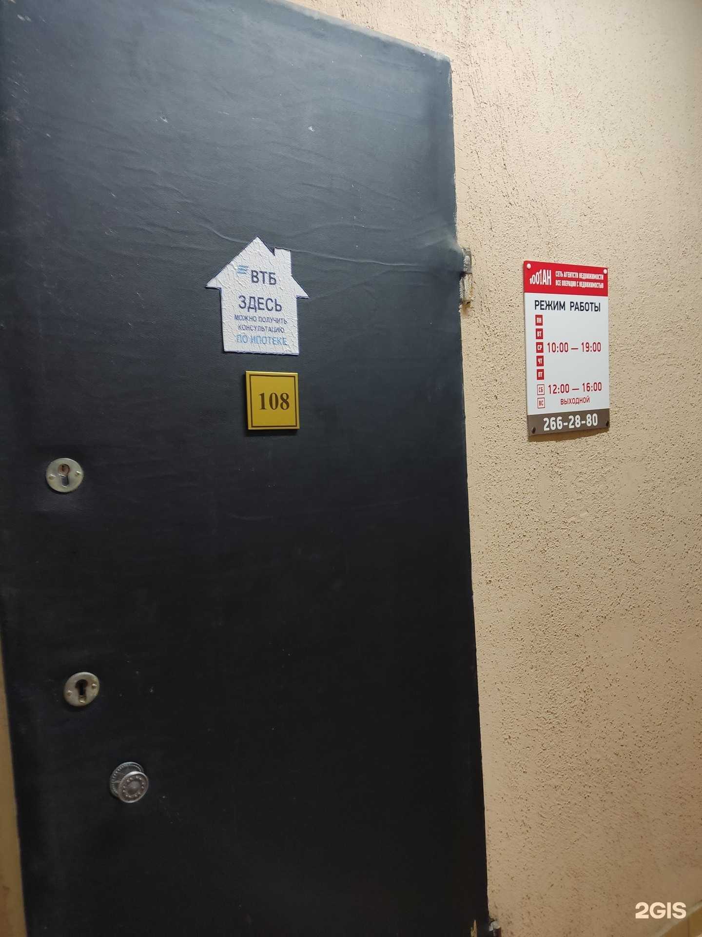 Отзывы на компанию 1001Ан в Уфе c фото